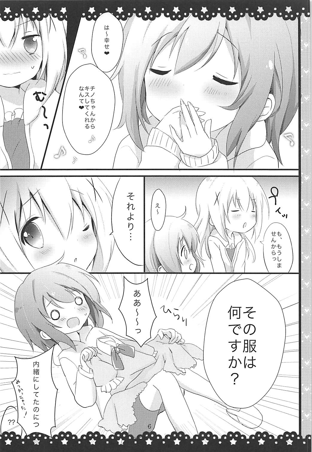 Gochuumon wa ChinoUsa desu ka? page 7 full