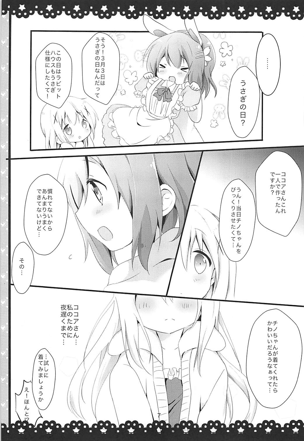 Gochuumon wa ChinoUsa desu ka? page 8 full