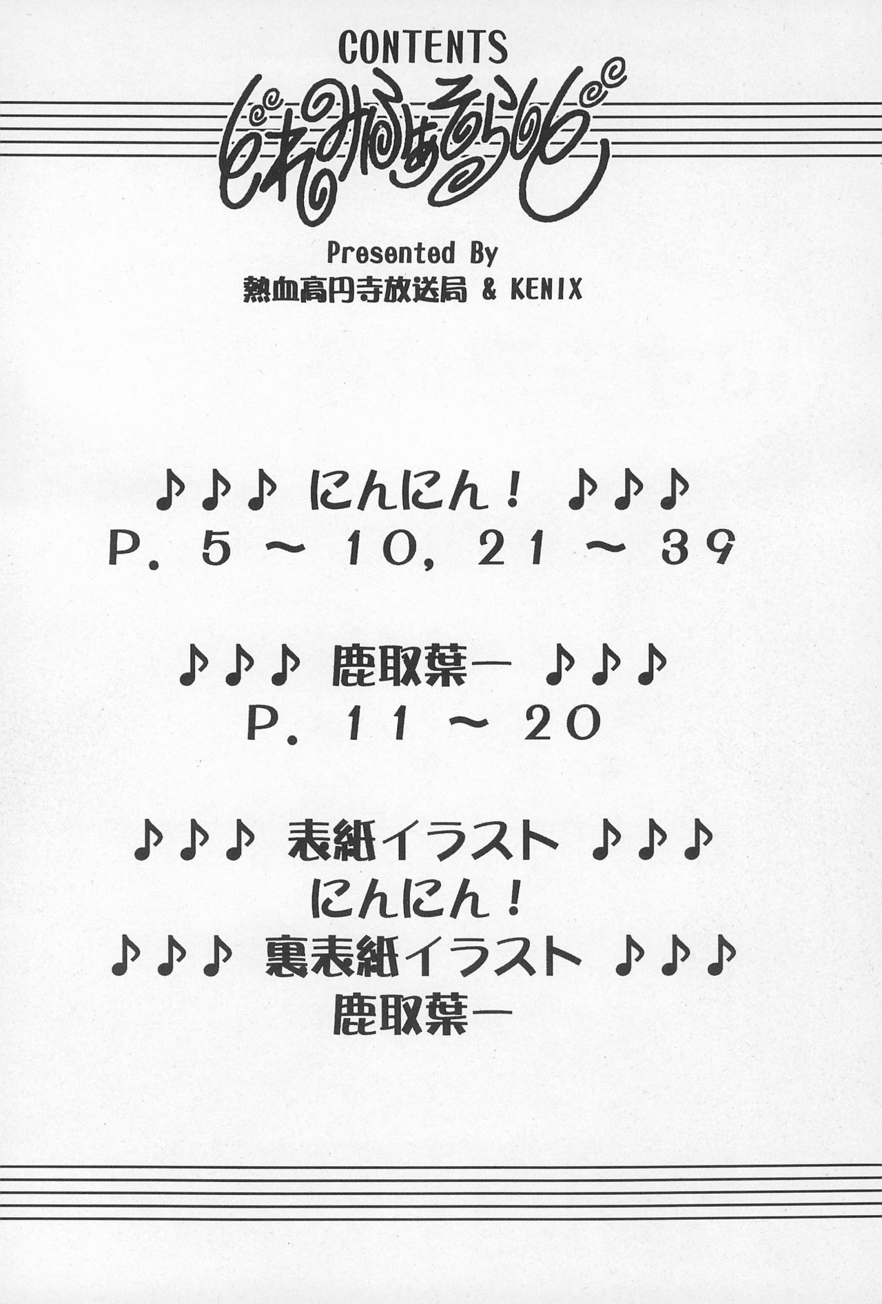 Doremi Fa So La Si Do page 4 full