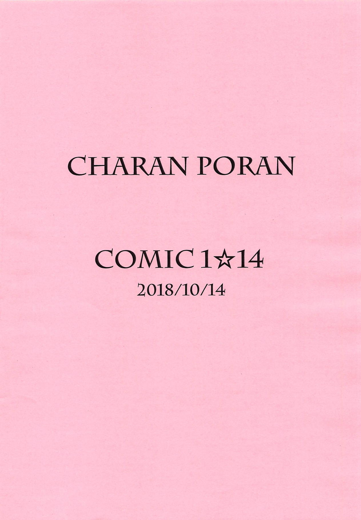 Miria no H na Oshigoto Ganbarumon page 10 full