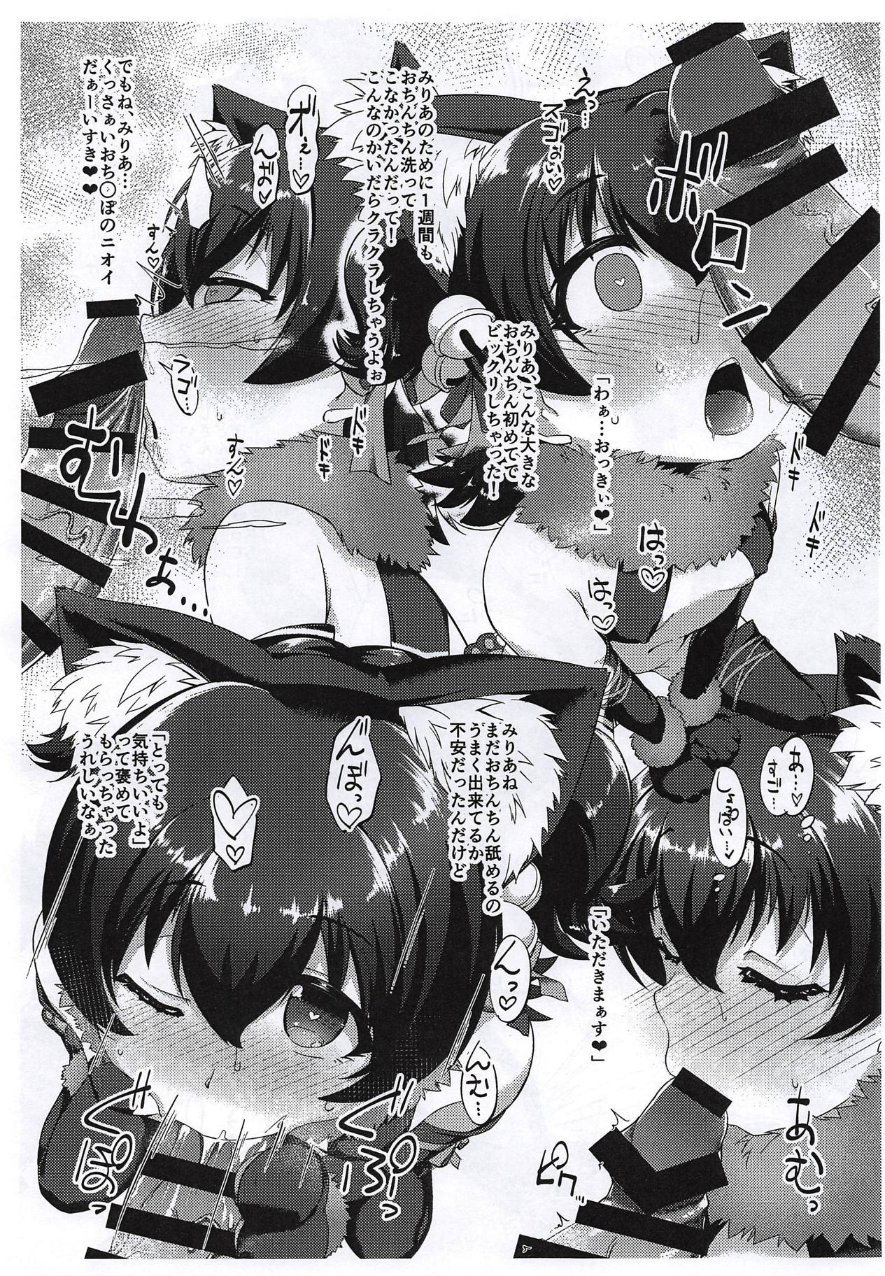 Miria no H na Oshigoto Ganbarumon page 4 full