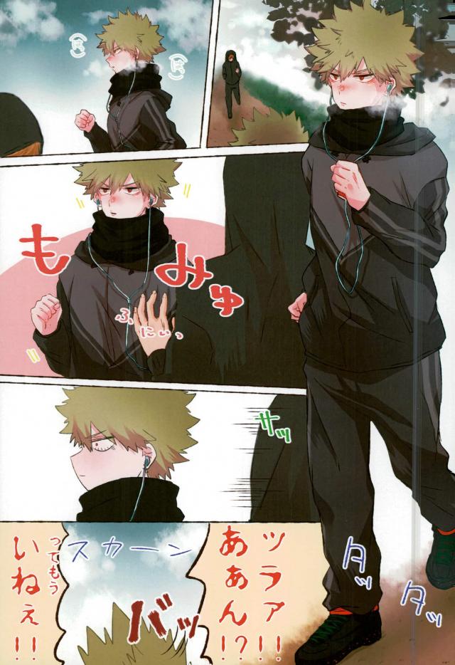 Baku Milk page 2 full