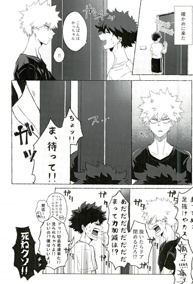 Baku Milk page 4 full