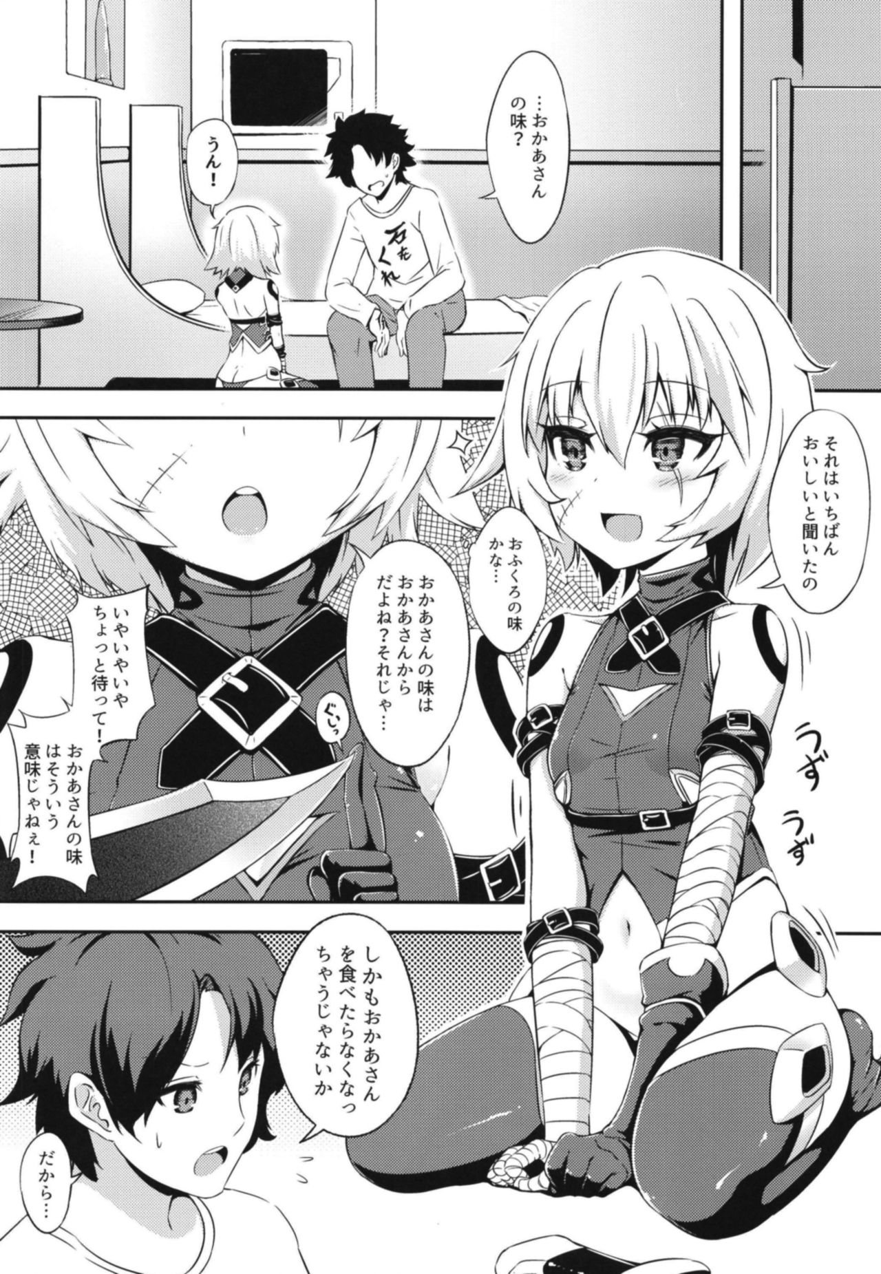 Master no Aji page 6 full