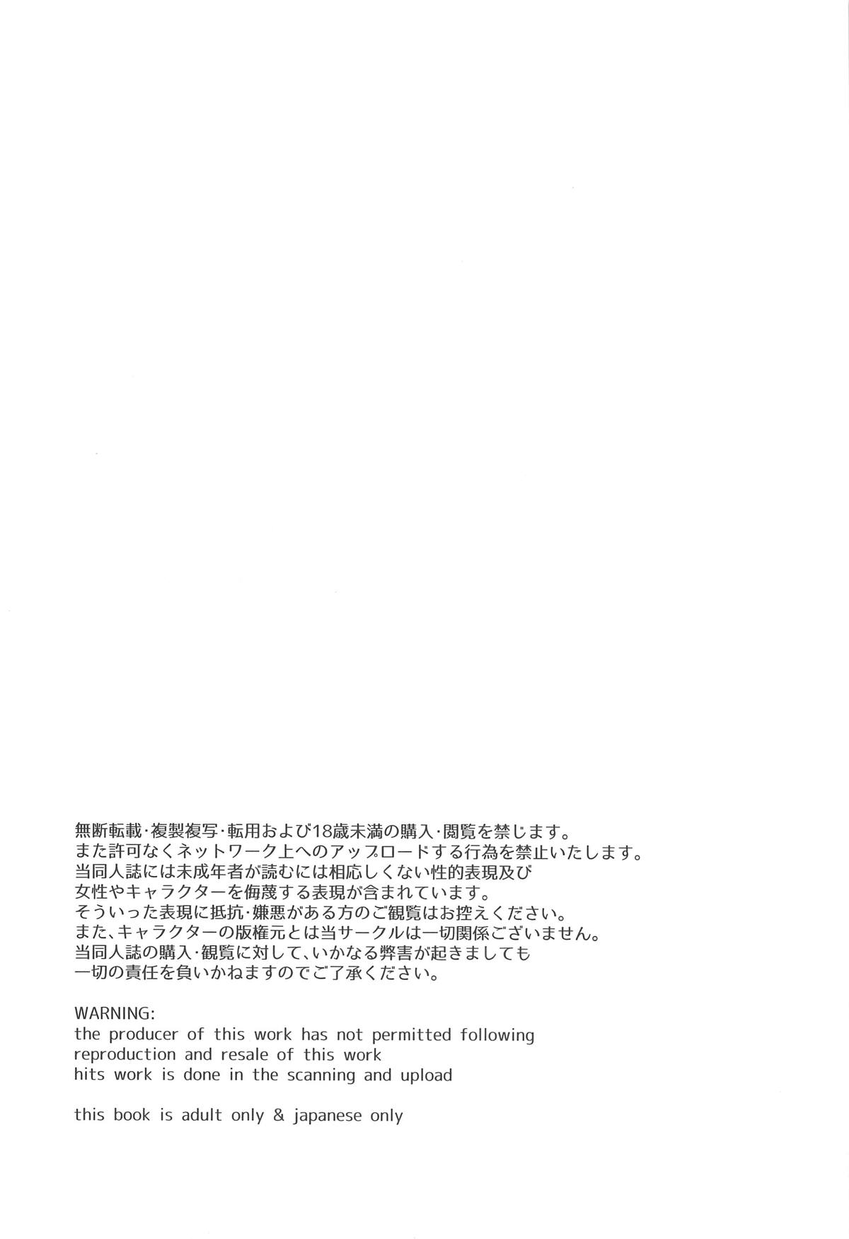 Chou Mecho Kuso Bitch Hana-chan nano desu page 3 full