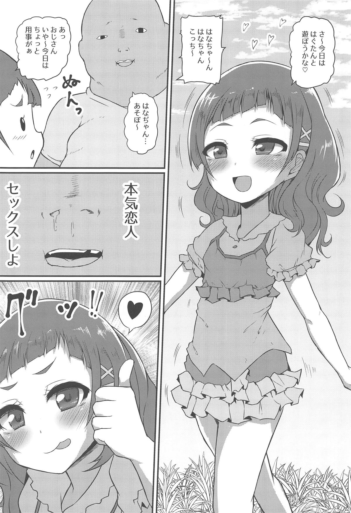 Chou Mecho Kuso Bitch Hana-chan nano desu page 7 full