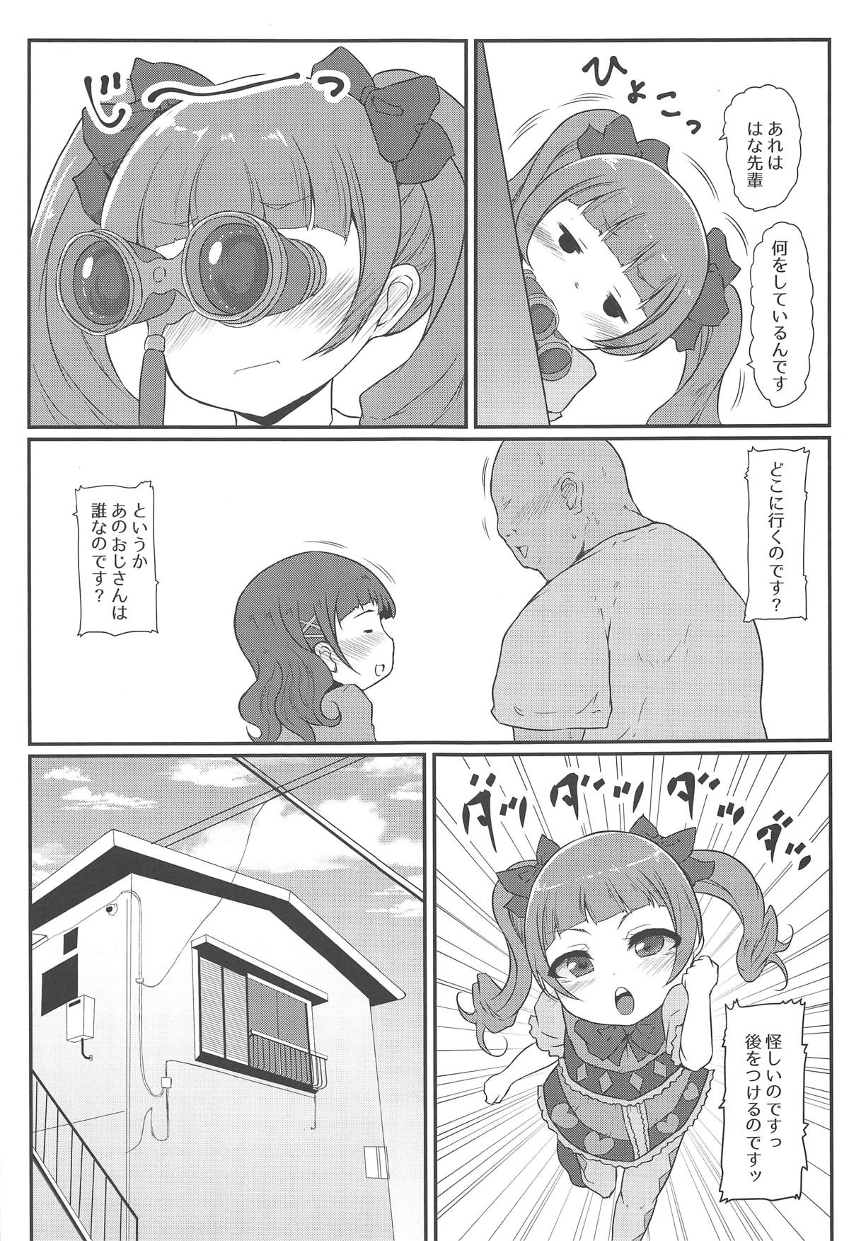 Chou Mecho Kuso Bitch Hana-chan nano desu page 8 full