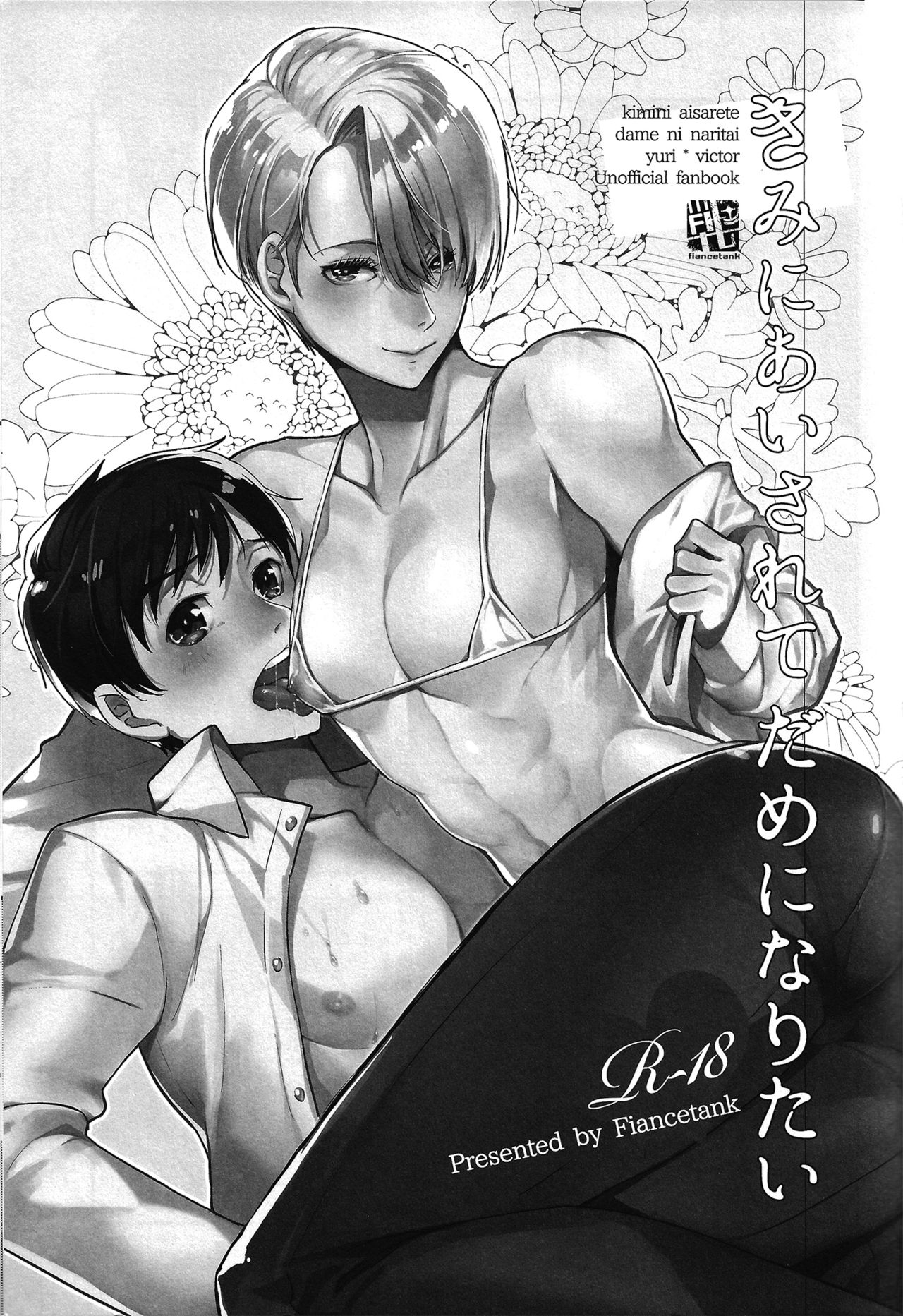 Kimini Aisarete Dame ni Naritai page 2 full