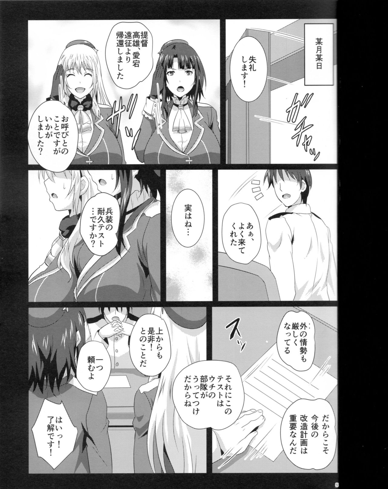 Paizuri Gaman Test page 2 full