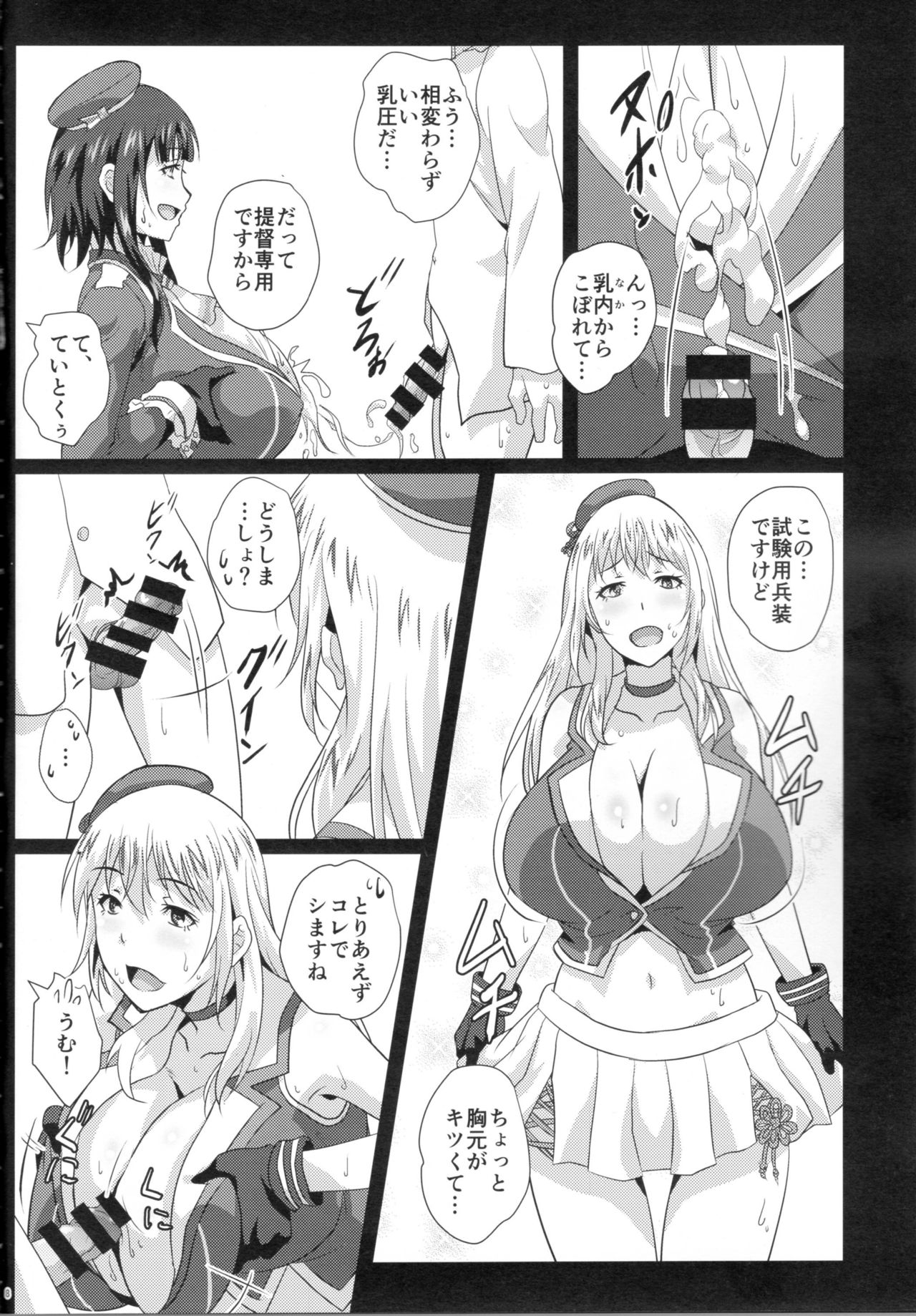 Paizuri Gaman Test page 5 full