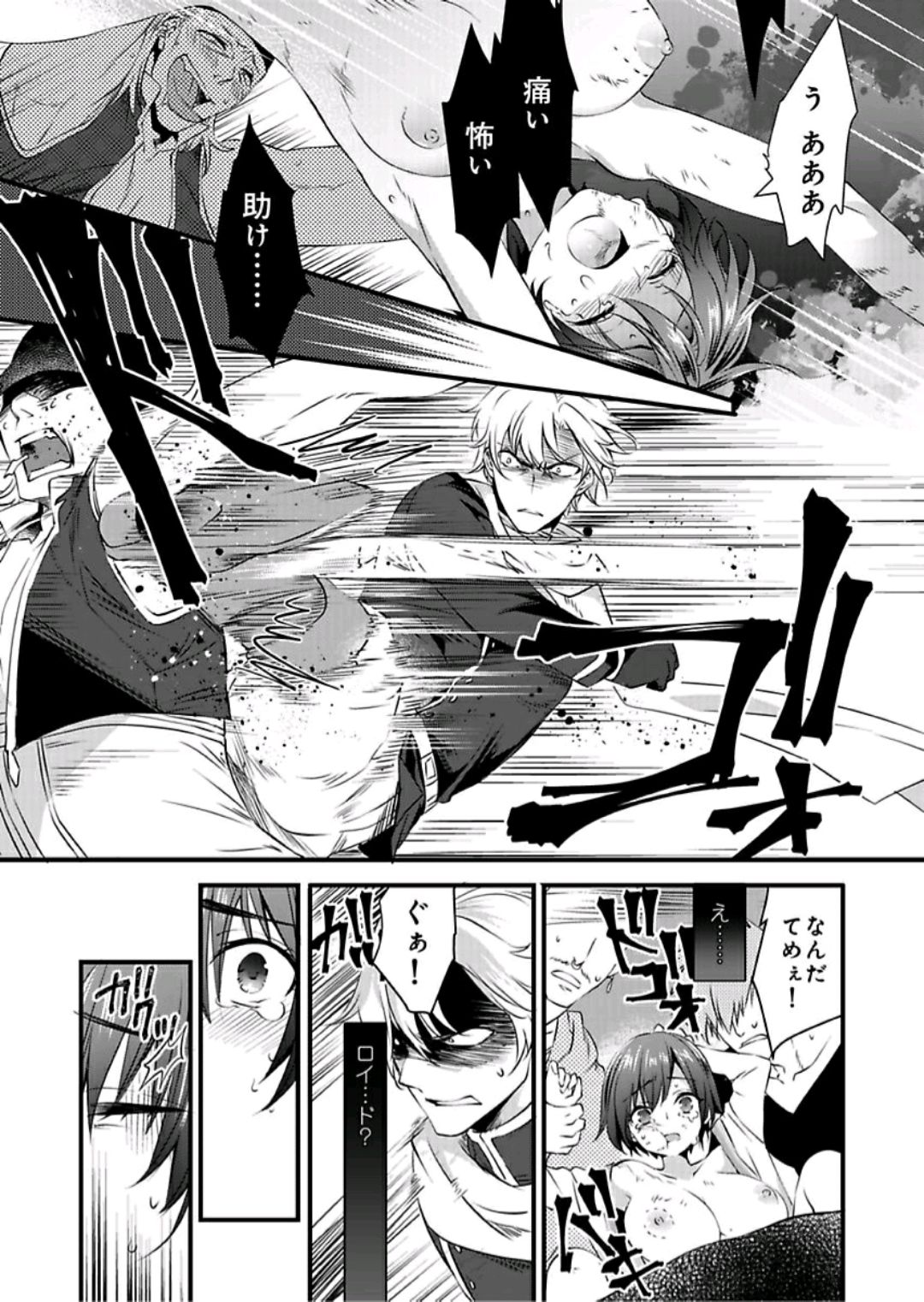 Nyotaika shita Boku o Kishi-sama-tachi ga Nerattemasu -Otoko ni Modoru tame ni wa Dakareru shika Arimasen!- 2 page 8 full