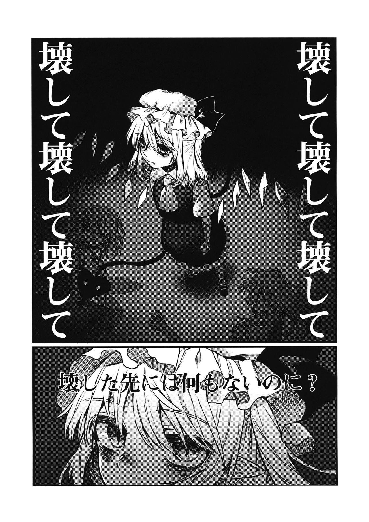 Maid Flandre Kansatsu Nikki - Maid Flandre observation diary page 2 full