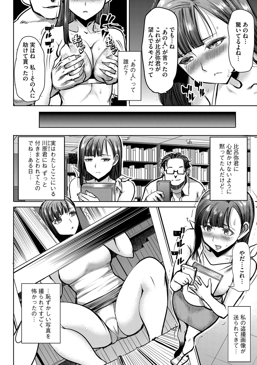 Magazine Cyberia Vol. 109 page 9 full