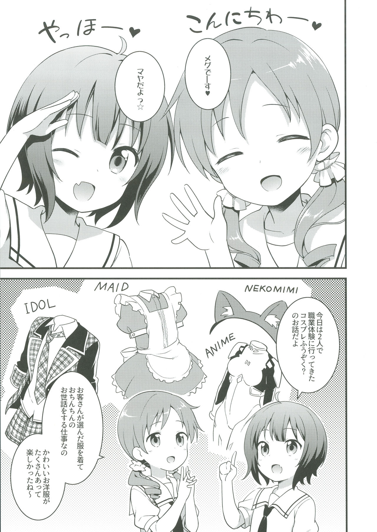 Cos Mame page 5 full