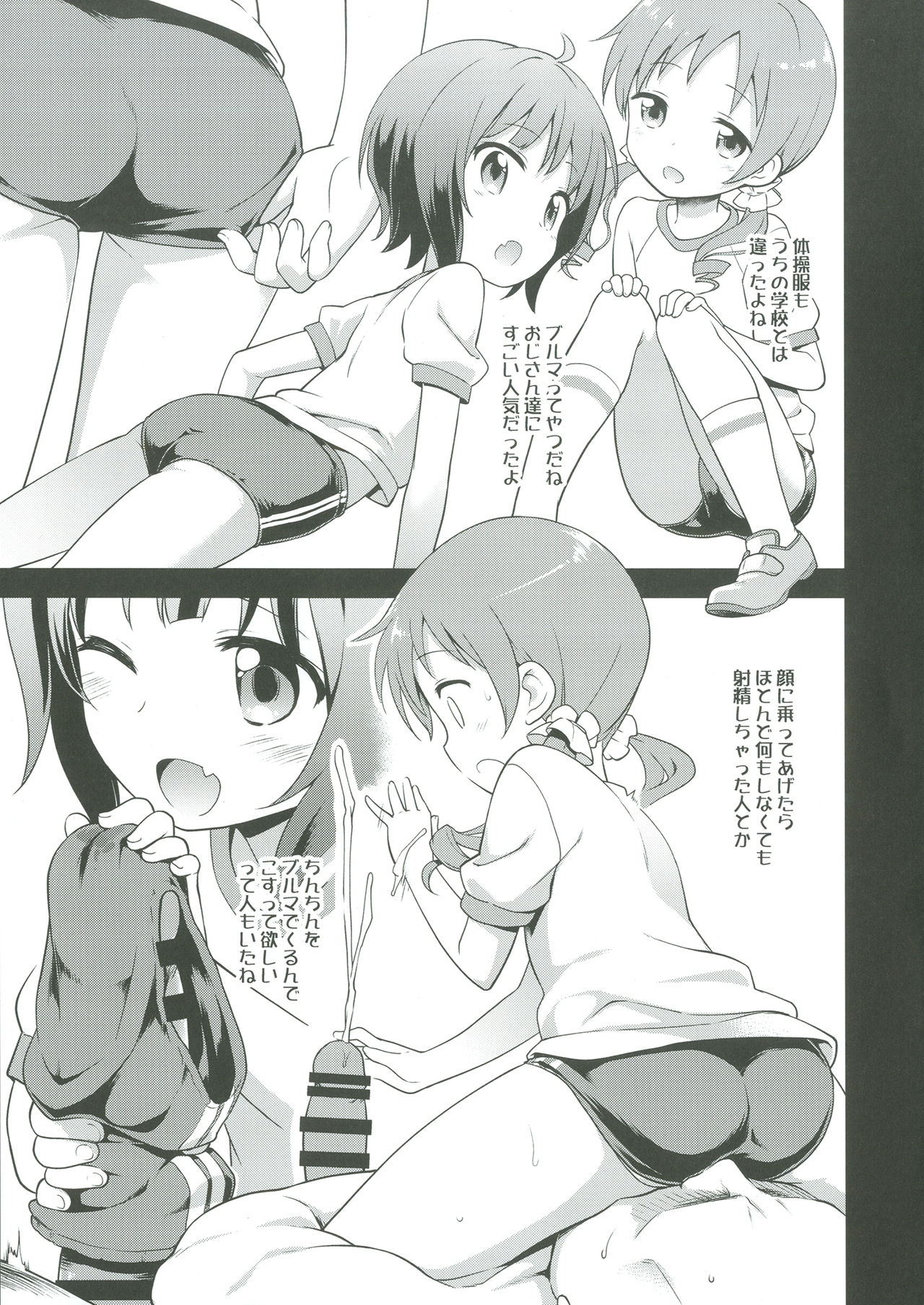 Cos Mame page 7 full