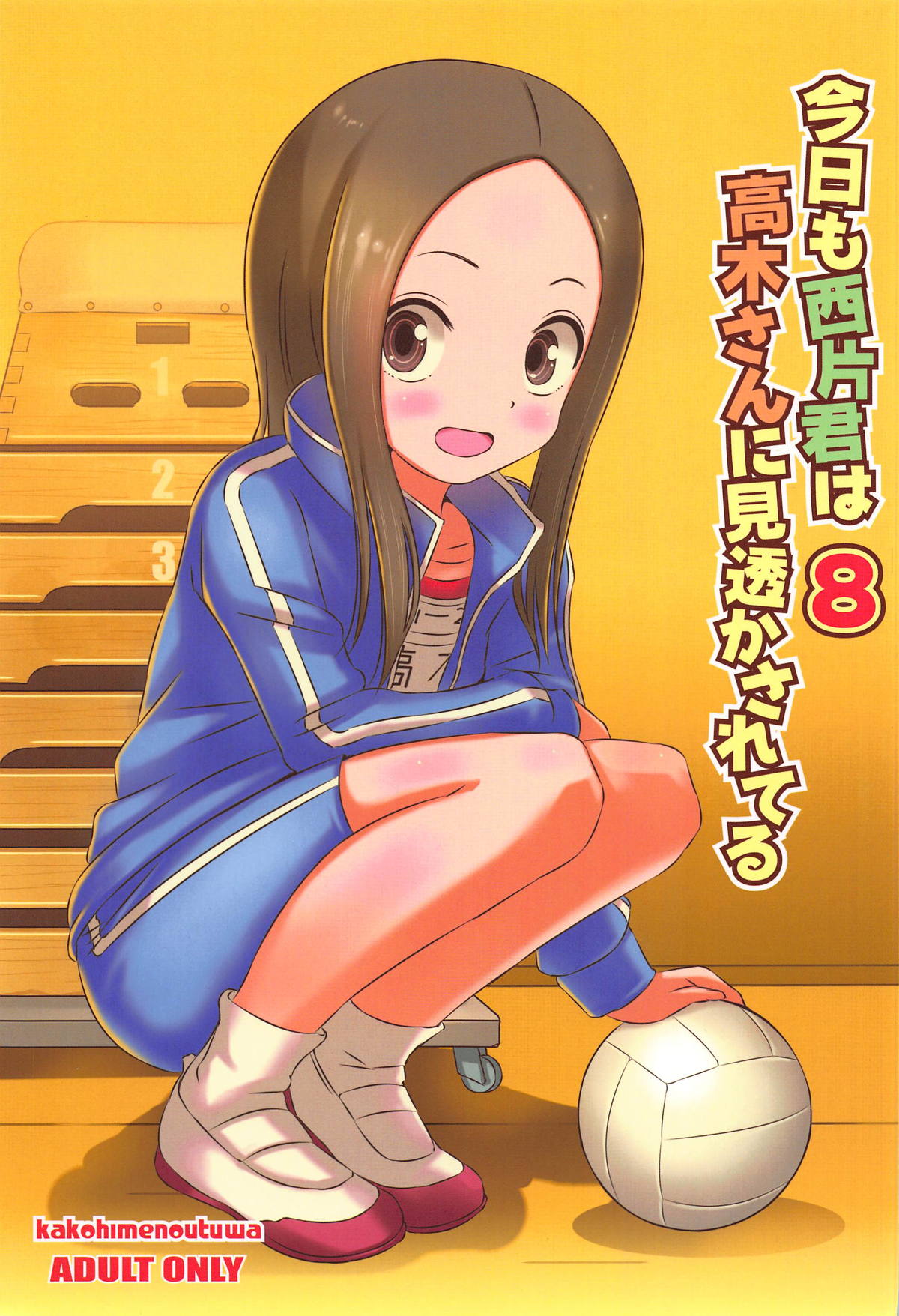 Kyou mo Nishikata-kun wa Takagi-san ni Misukasareteru 8 page 1 full