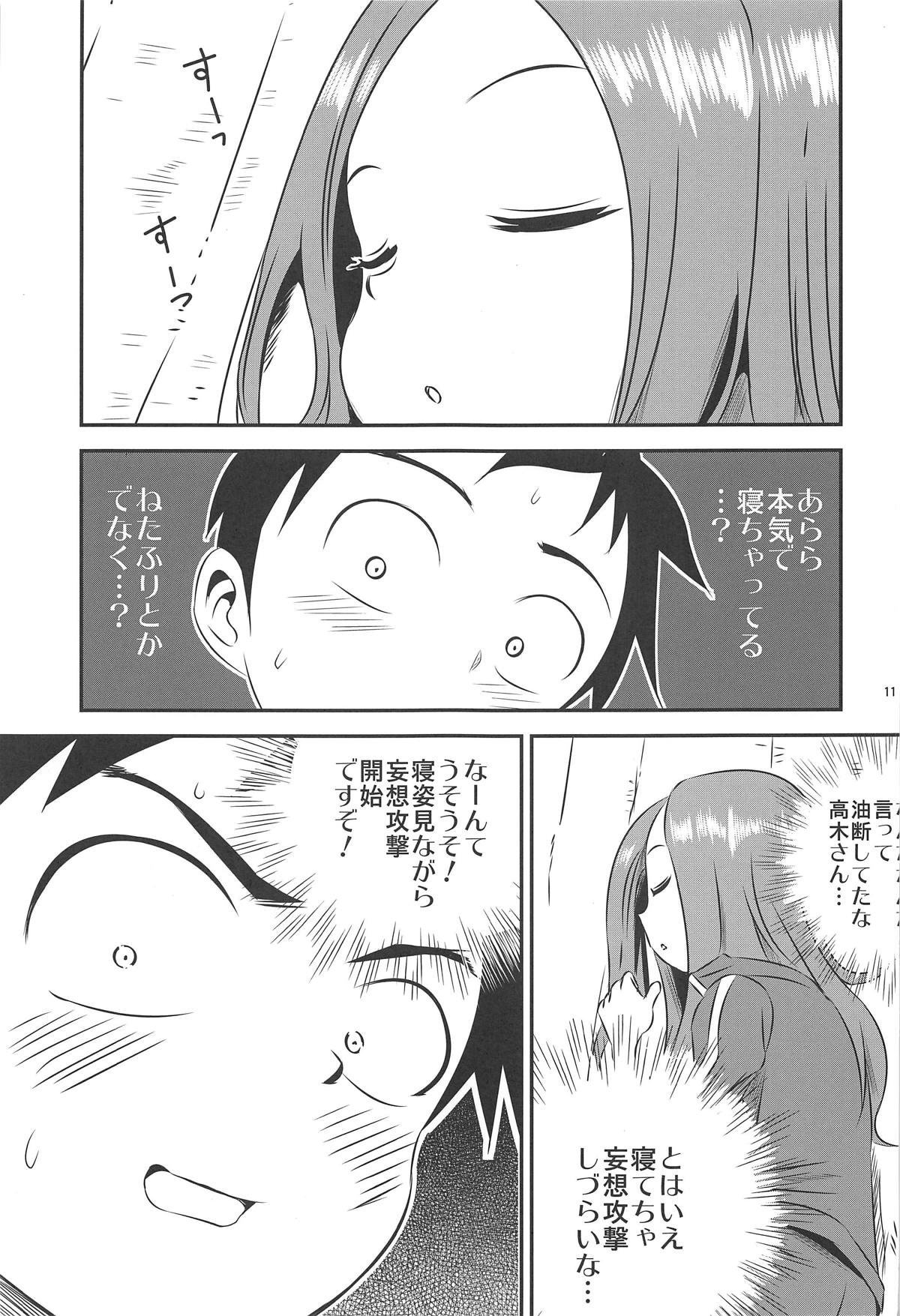 Kyou mo Nishikata-kun wa Takagi-san ni Misukasareteru 8 page 10 full