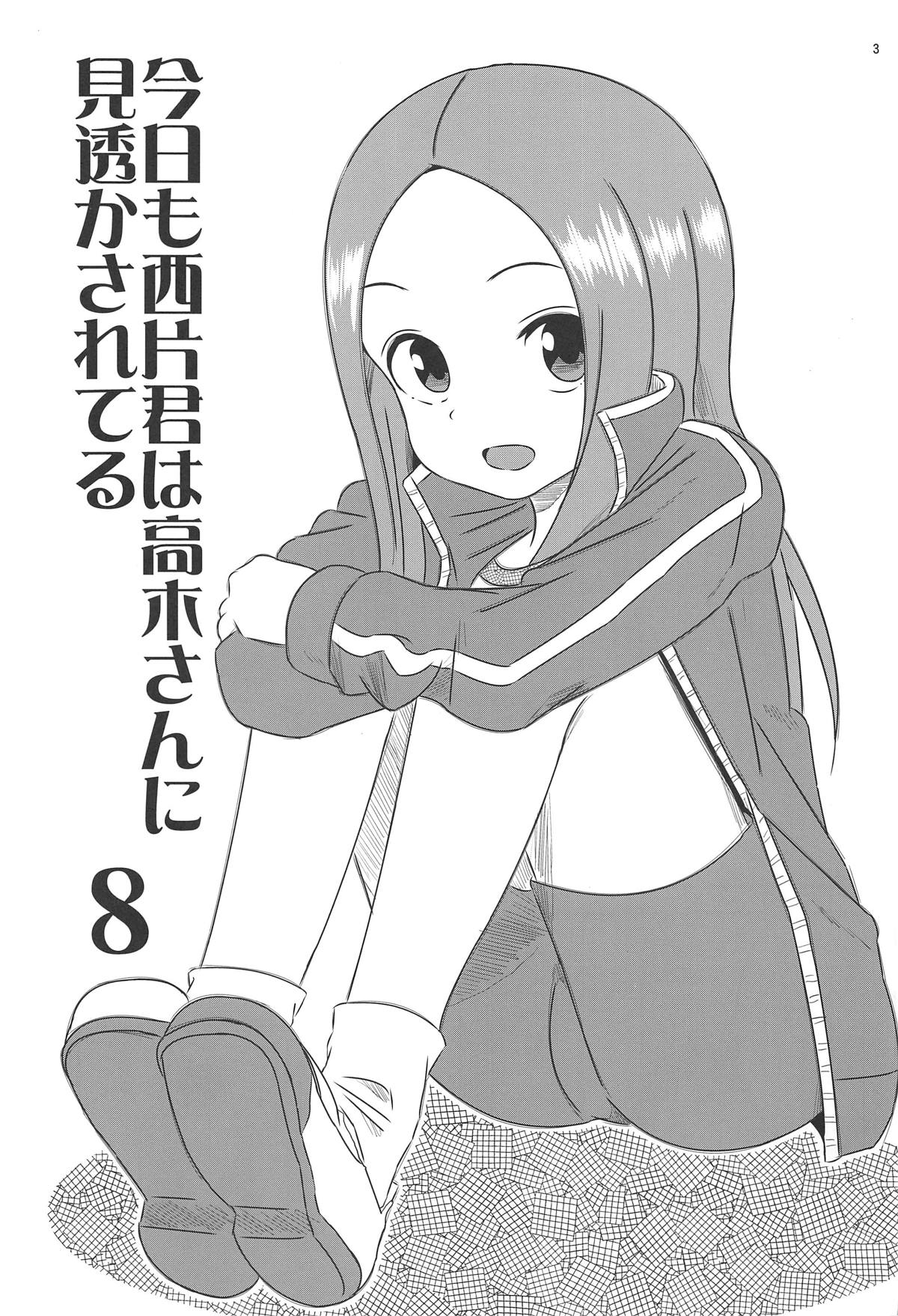 Kyou mo Nishikata-kun wa Takagi-san ni Misukasareteru 8 page 2 full
