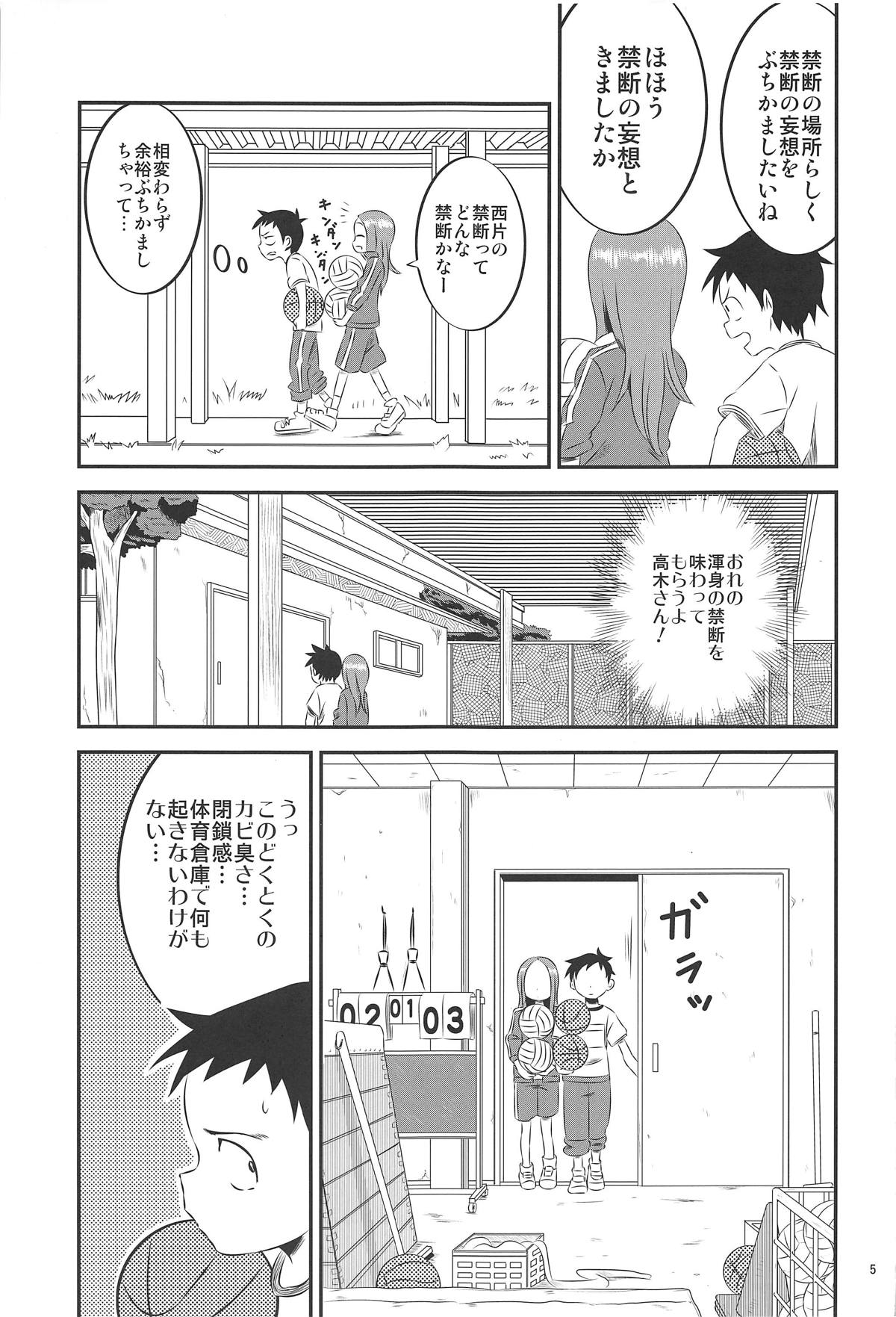 Kyou mo Nishikata-kun wa Takagi-san ni Misukasareteru 8 page 4 full