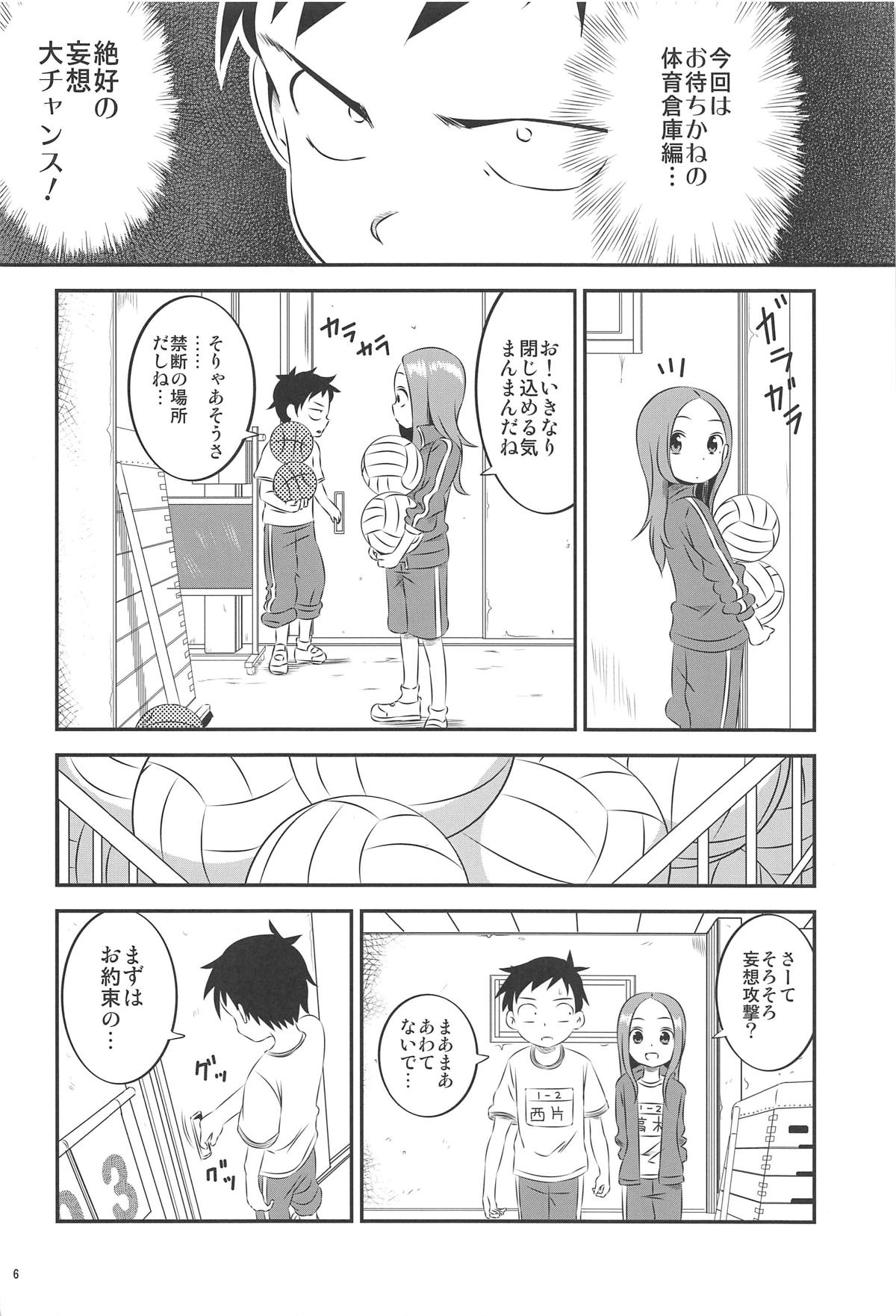Kyou mo Nishikata-kun wa Takagi-san ni Misukasareteru 8 page 5 full