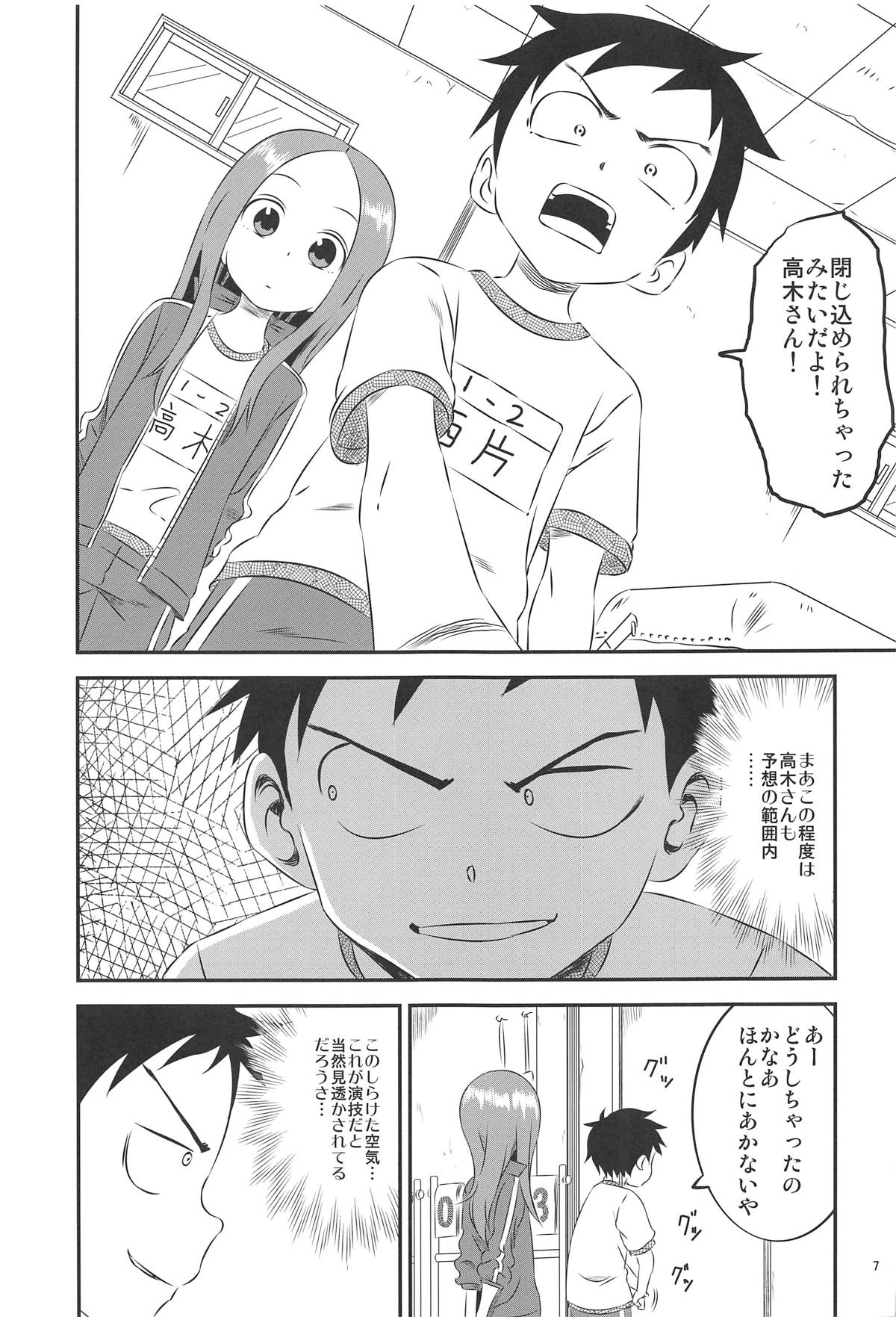 Kyou mo Nishikata-kun wa Takagi-san ni Misukasareteru 8 page 6 full