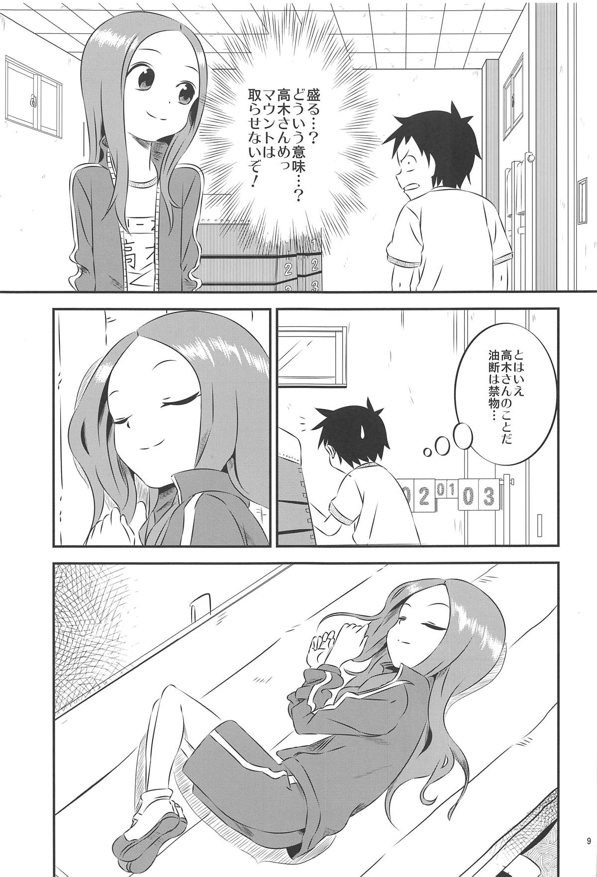Kyou mo Nishikata-kun wa Takagi-san ni Misukasareteru 8 page 8 full