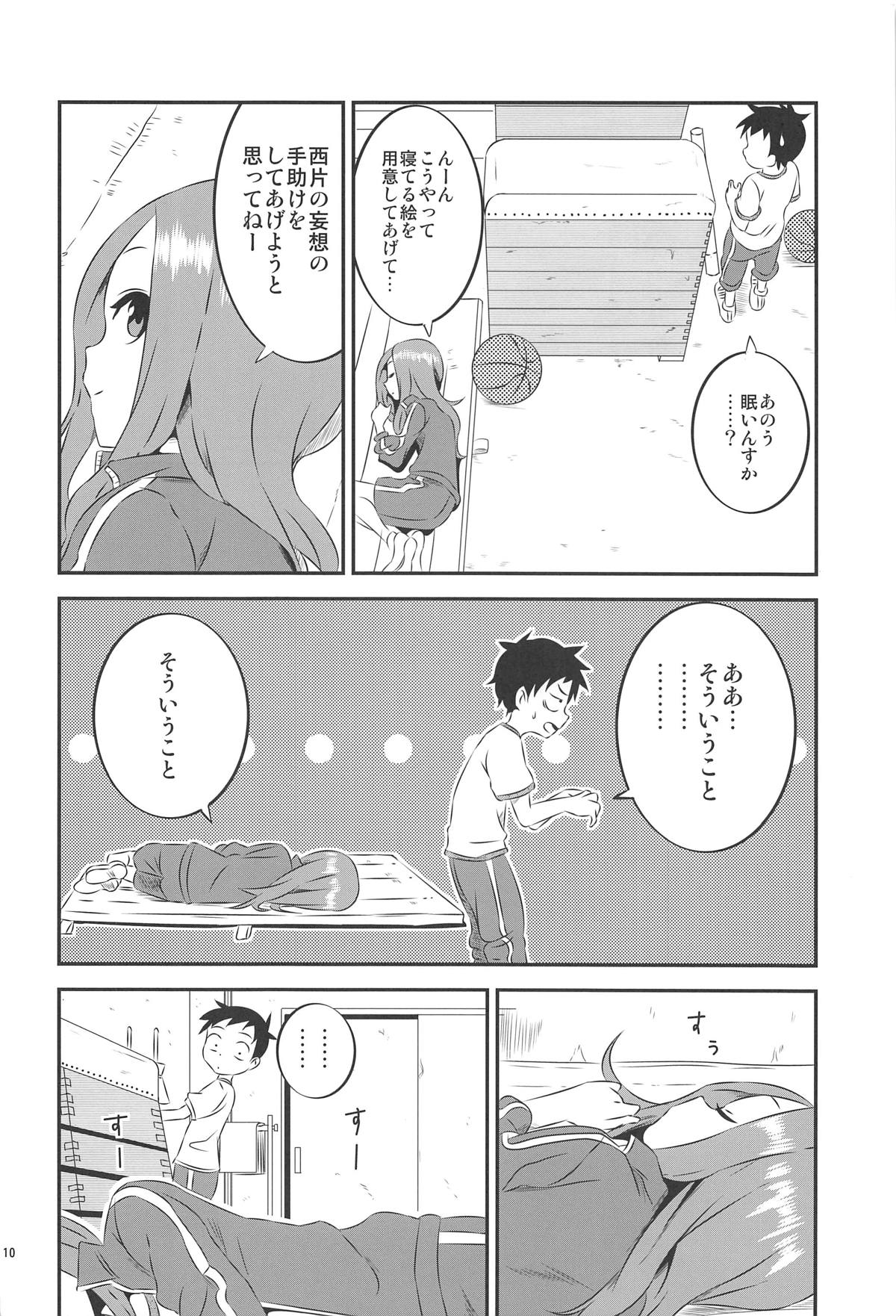 Kyou mo Nishikata-kun wa Takagi-san ni Misukasareteru 8 page 9 full