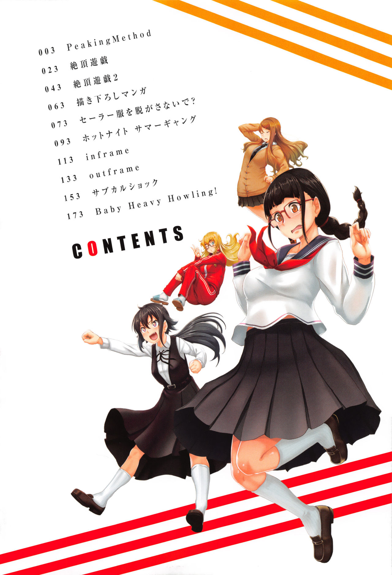 Sakare Seishun!! Ragai Katsudou page 5 full