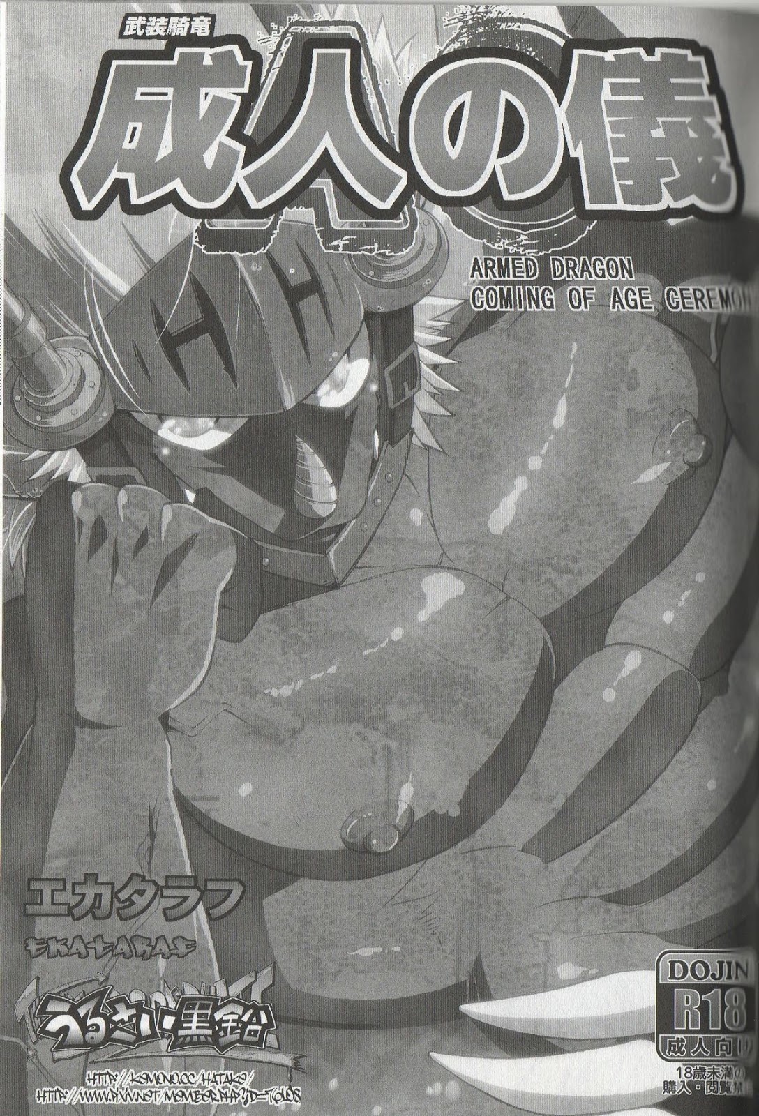 Seijin no Gi page 2 full