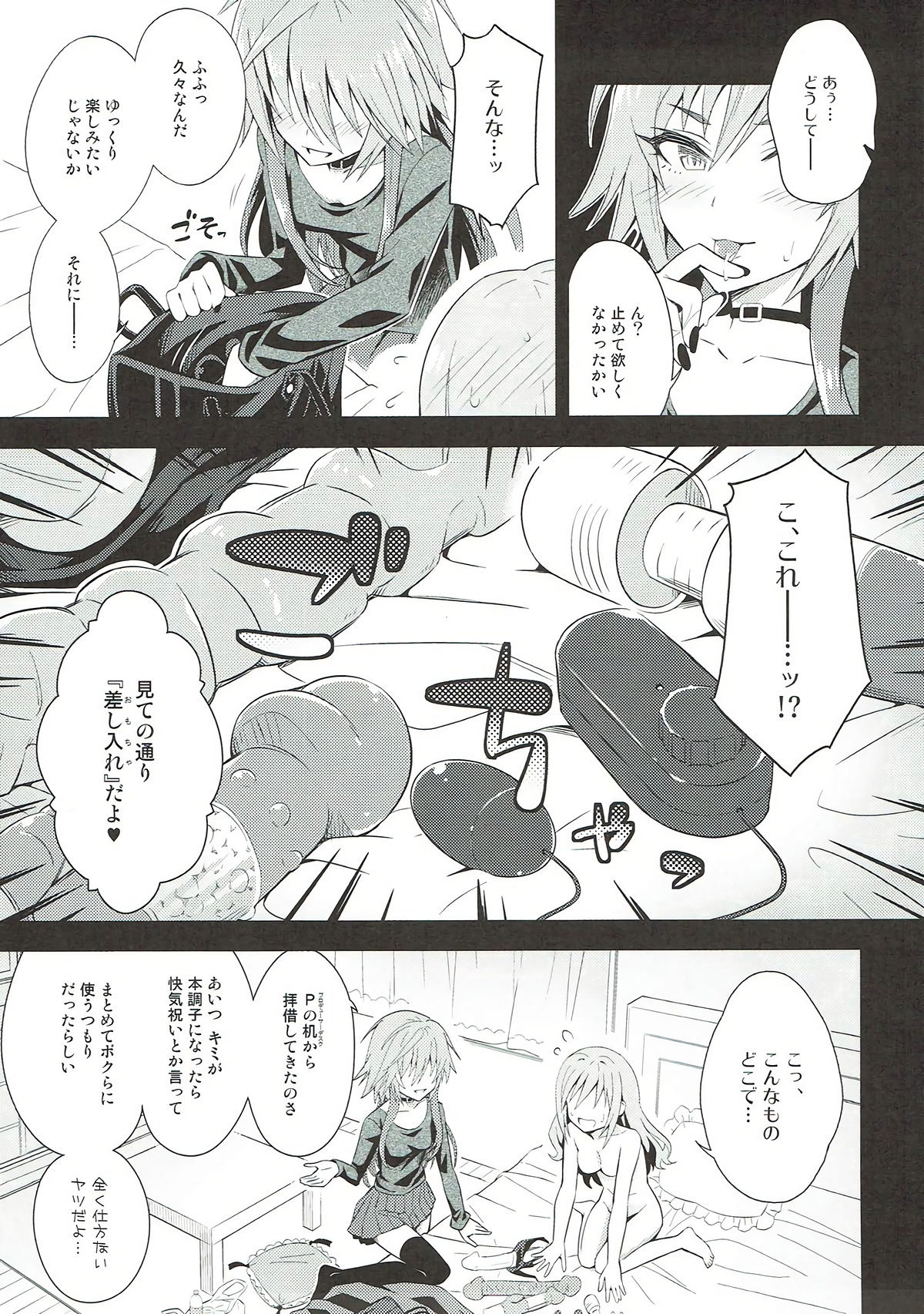 The Resonant Notes 2 -Kyoumei Sekai no Senritsu Fuchou II- page 10 full