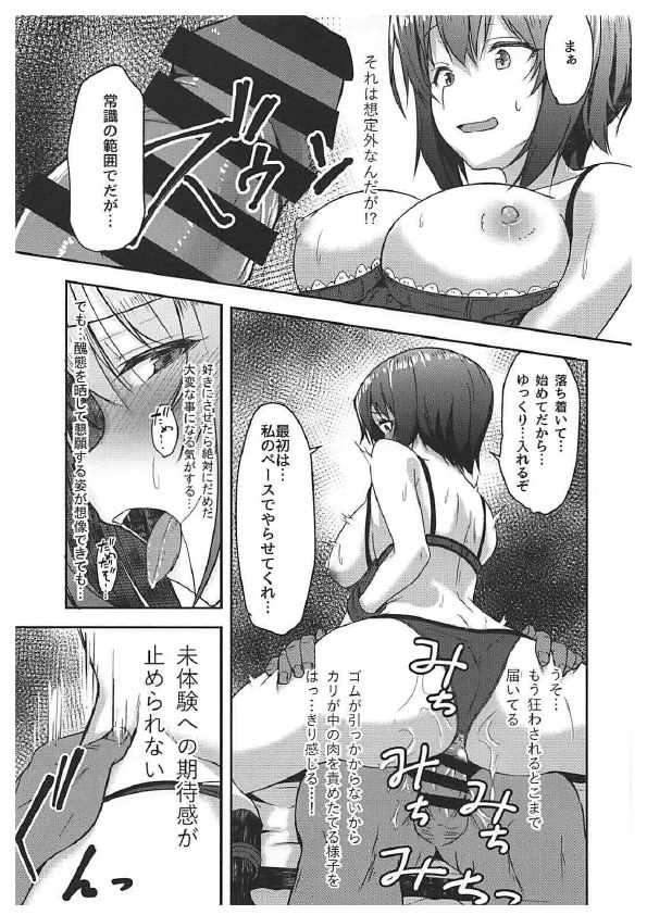 Kousoku Play o Onegai Sareta Maho-san ga Nakadashi de Icchau Hon page 10 full
