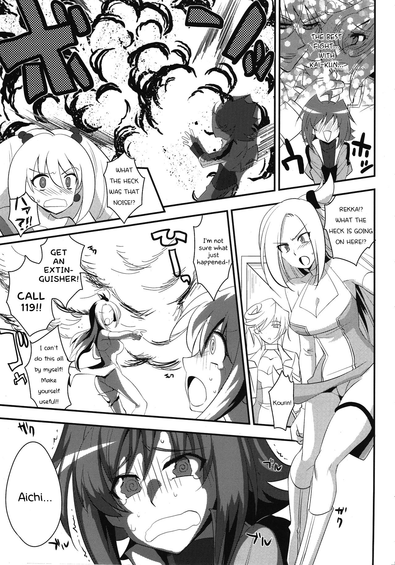 Suiko to ii Koto page 5 full