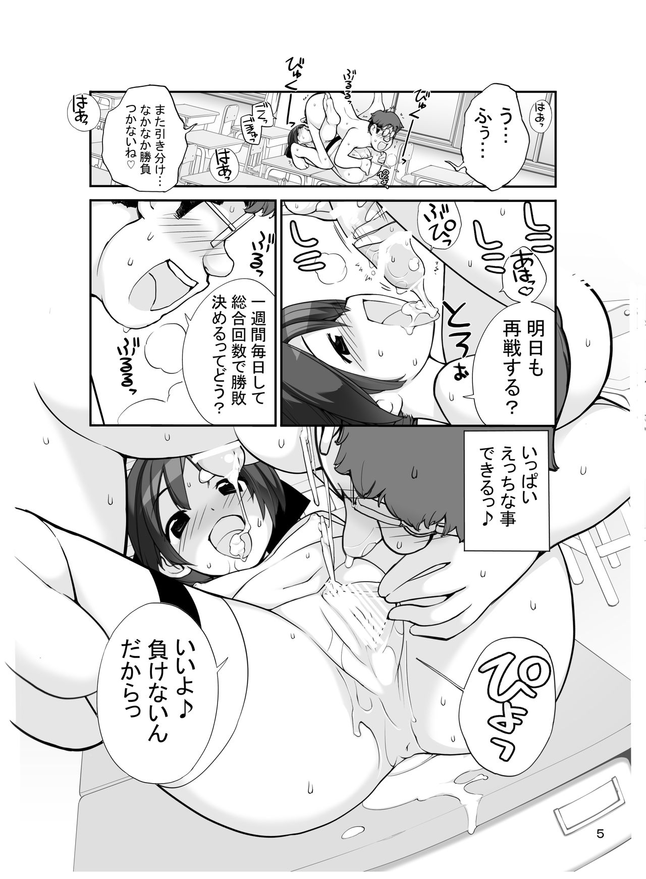 Roshutsu Shoujo Itan Juuni Hen page 5 full