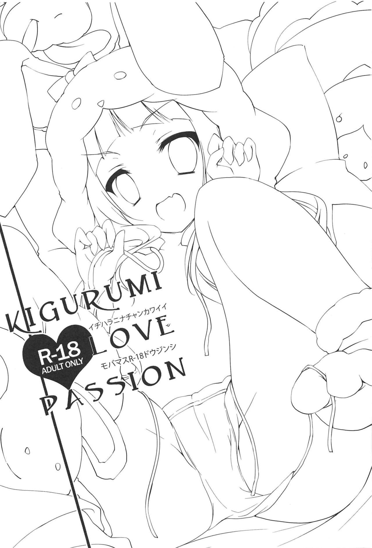 KIGURUMI LOVE PASSION page 2 full