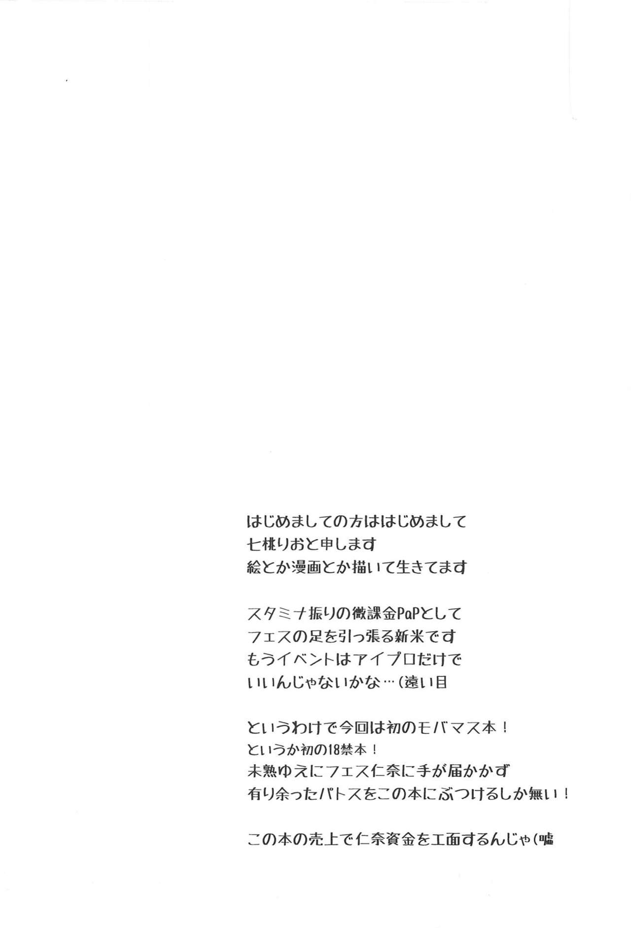 KIGURUMI LOVE PASSION page 3 full