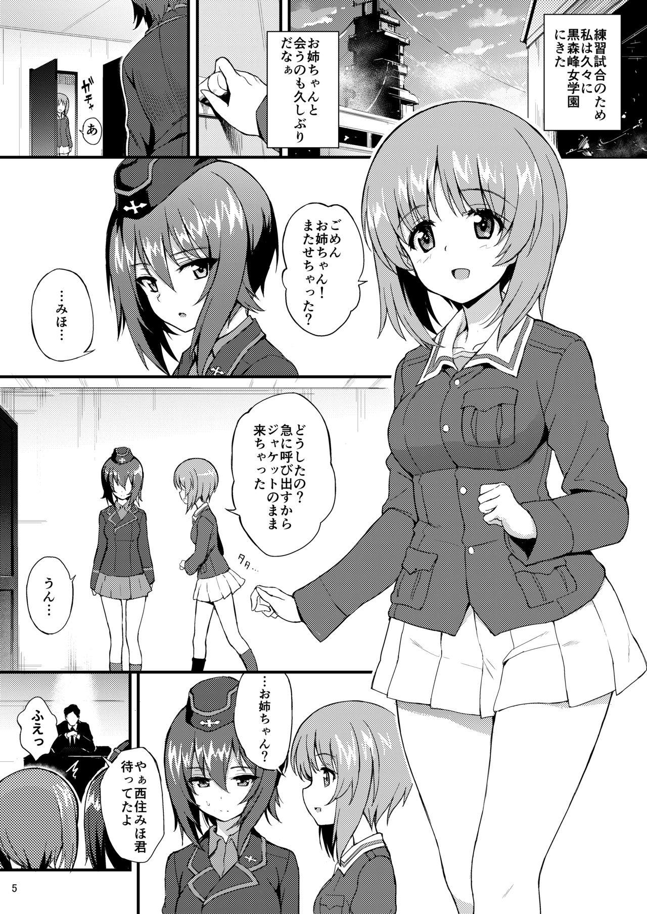 Nishizumi Shimai Ryoujoku page 5 full