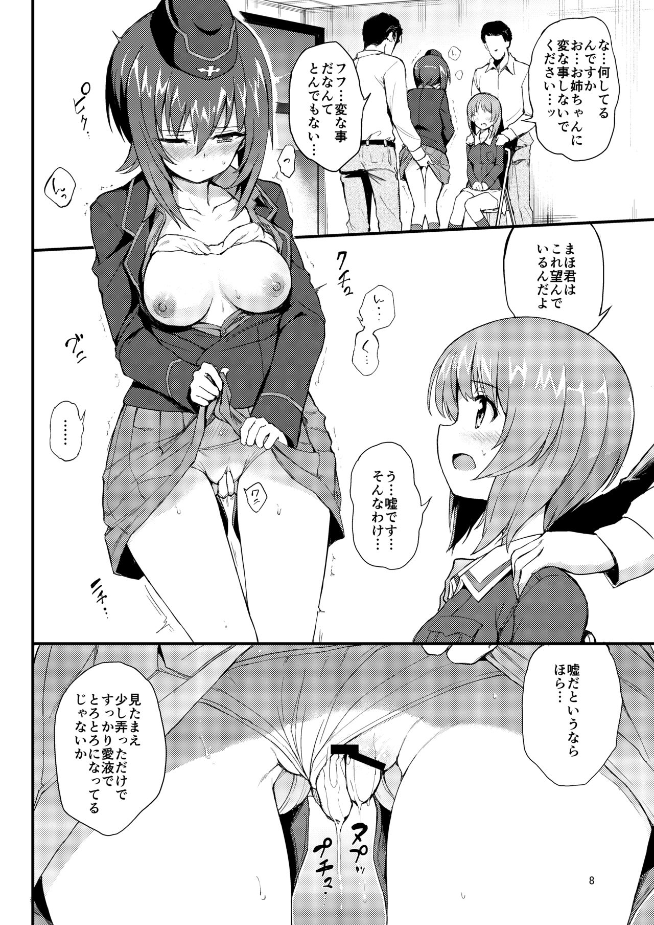 Nishizumi Shimai Ryoujoku page 8 full