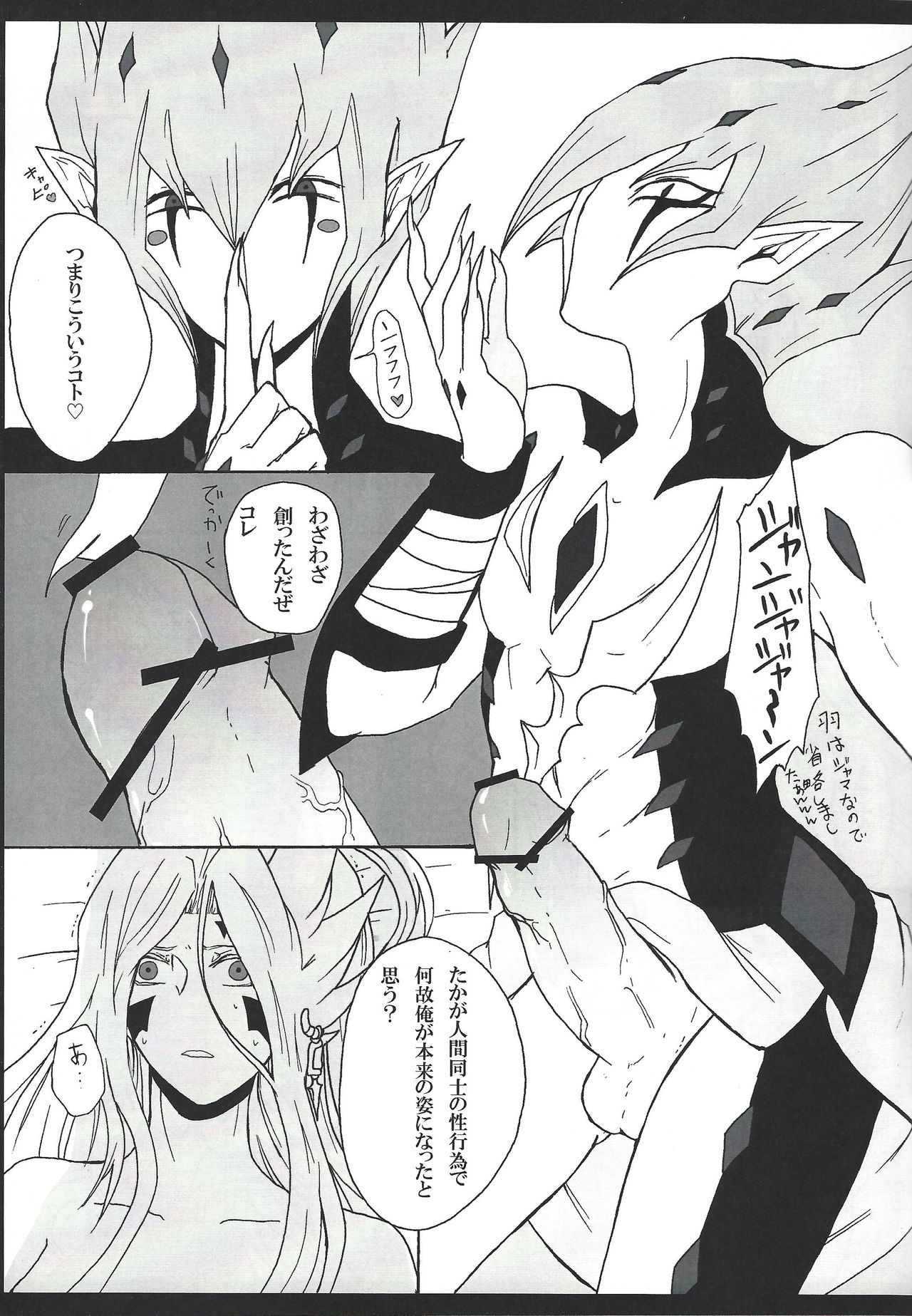 Vector ni yoru Yokaranu Ian Ninmu Kyoushitsu page 10 full