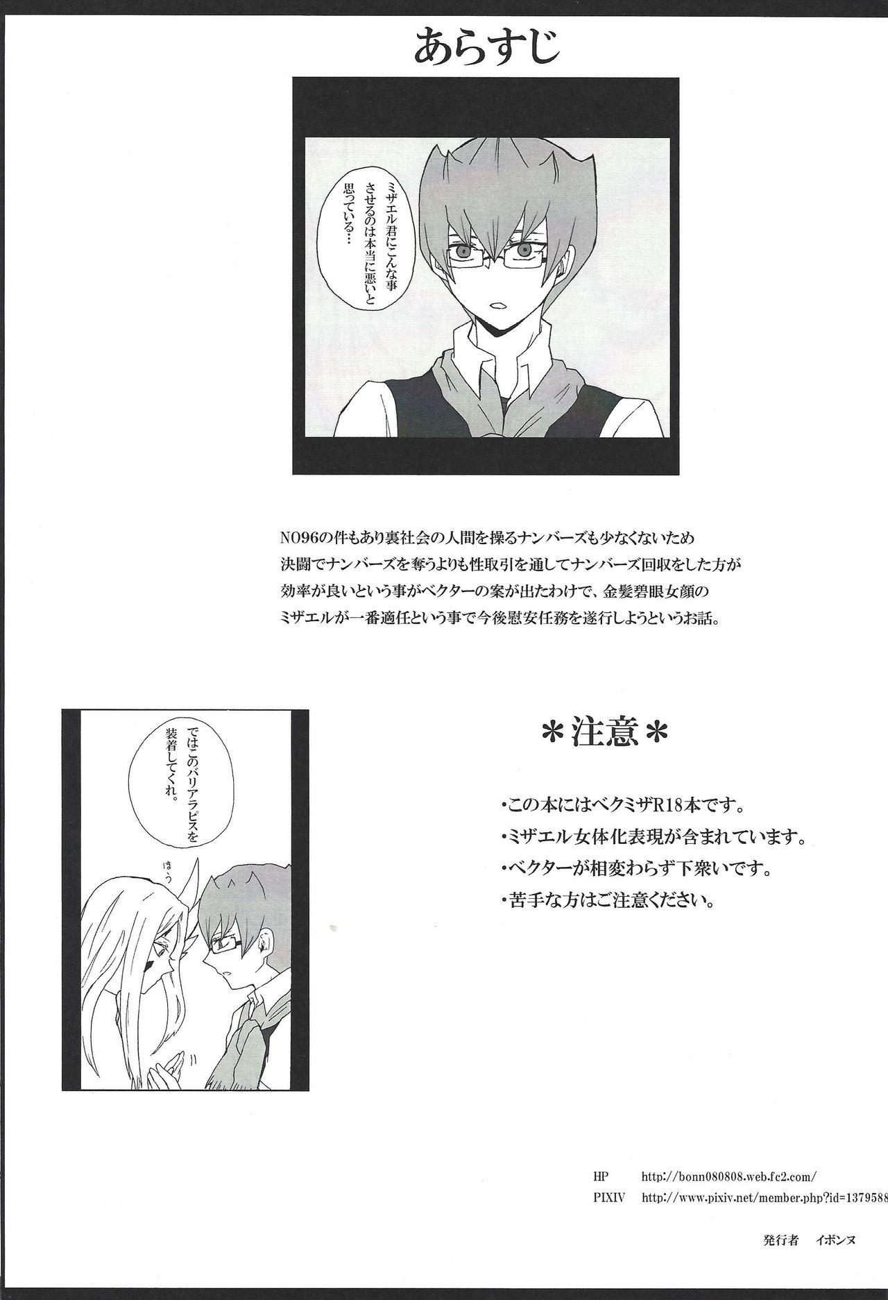 Vector ni yoru Yokaranu Ian Ninmu Kyoushitsu page 2 full
