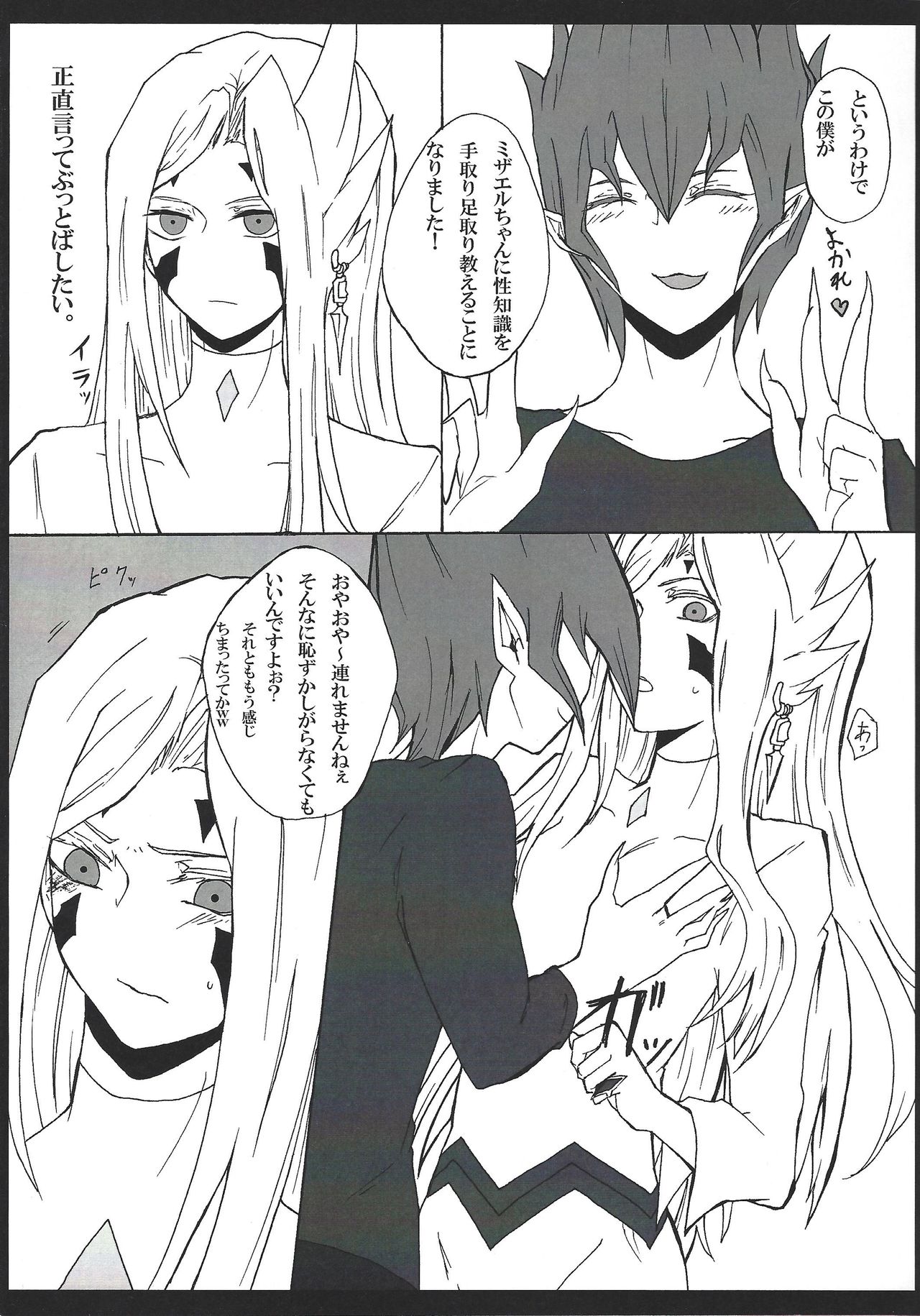 Vector ni yoru Yokaranu Ian Ninmu Kyoushitsu page 4 full