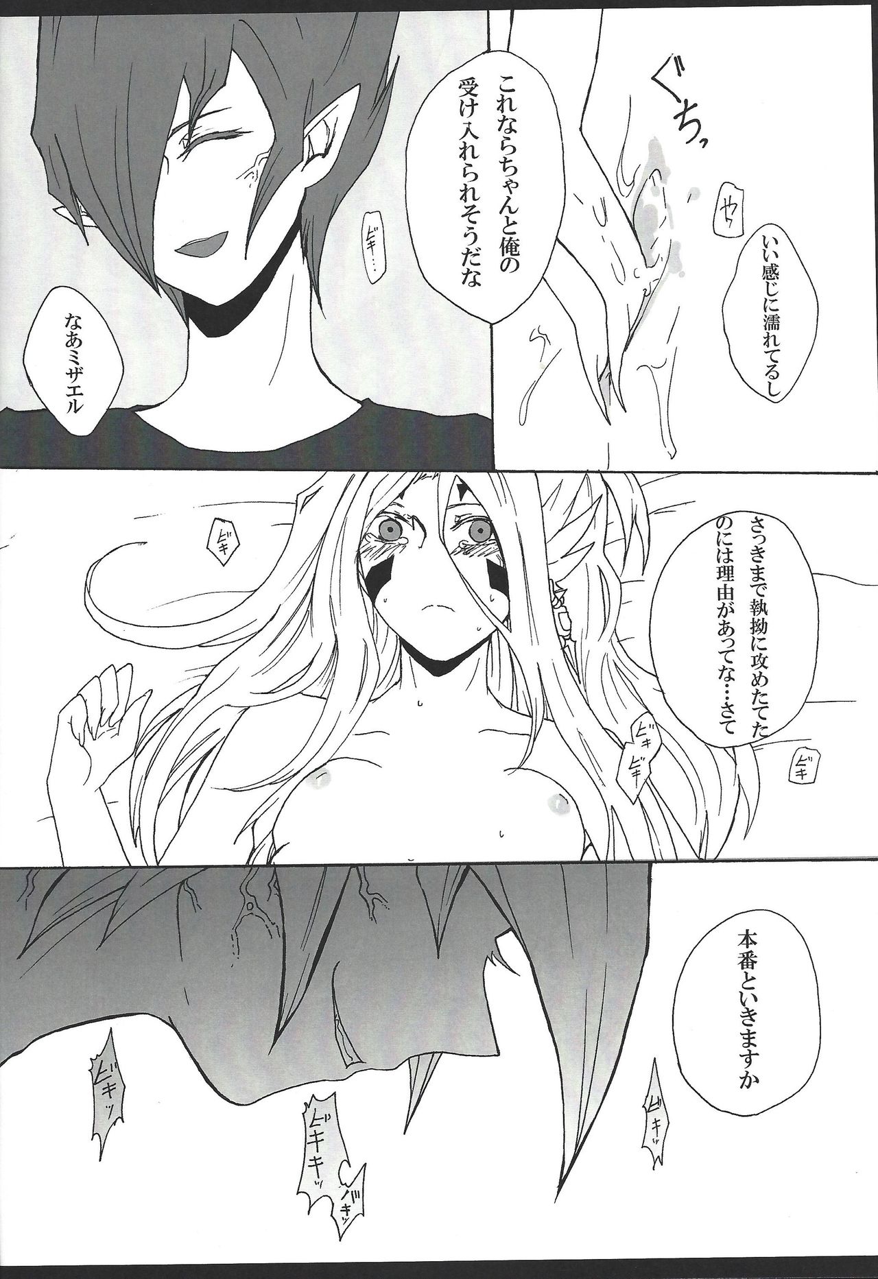 Vector ni yoru Yokaranu Ian Ninmu Kyoushitsu page 9 full