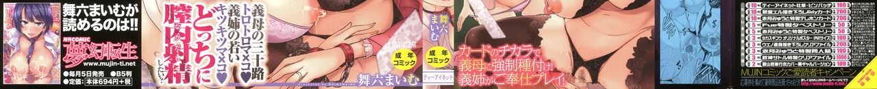 Kazoku Soukan Game page 2 full