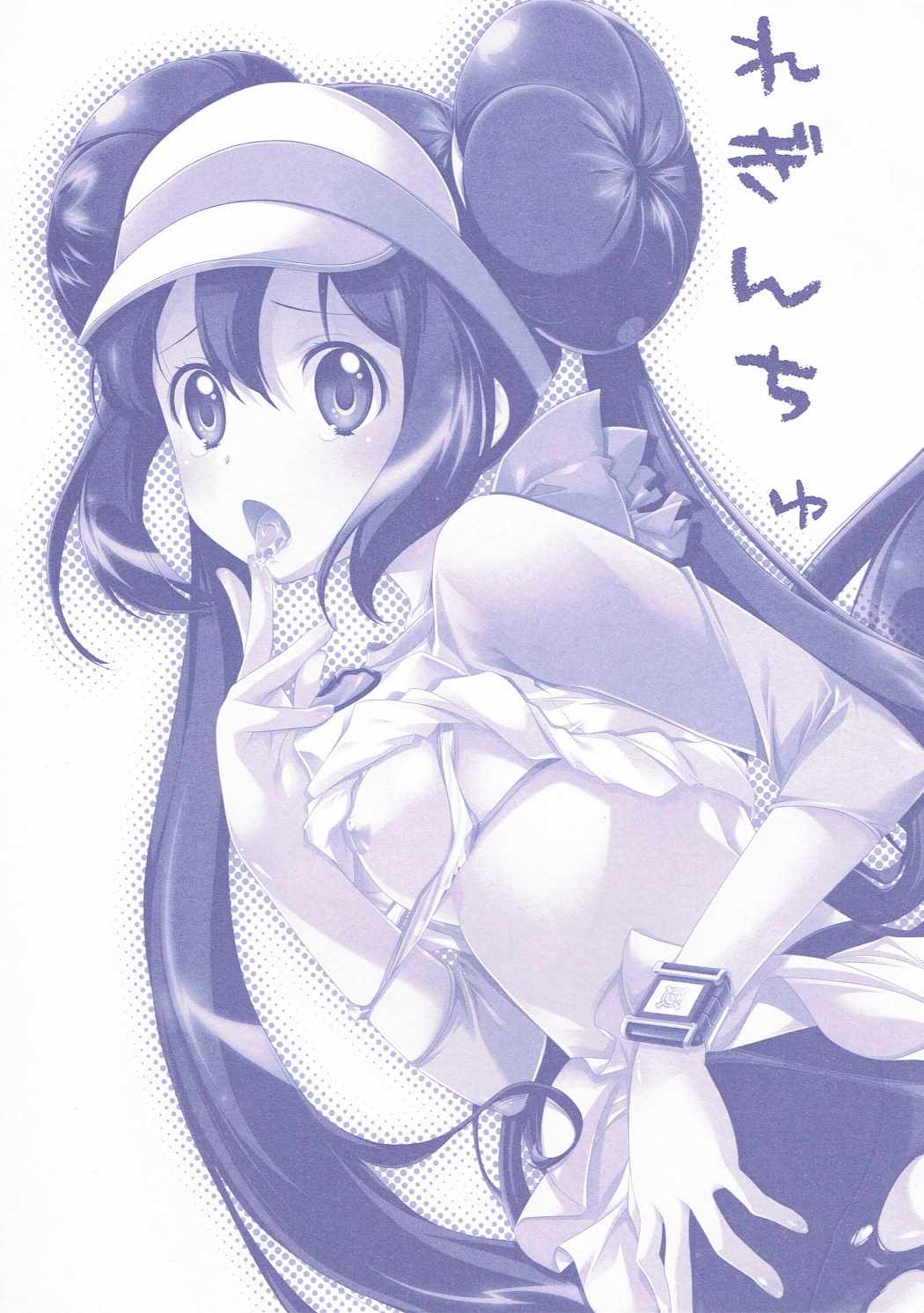 れぎんちゅ page 1 full