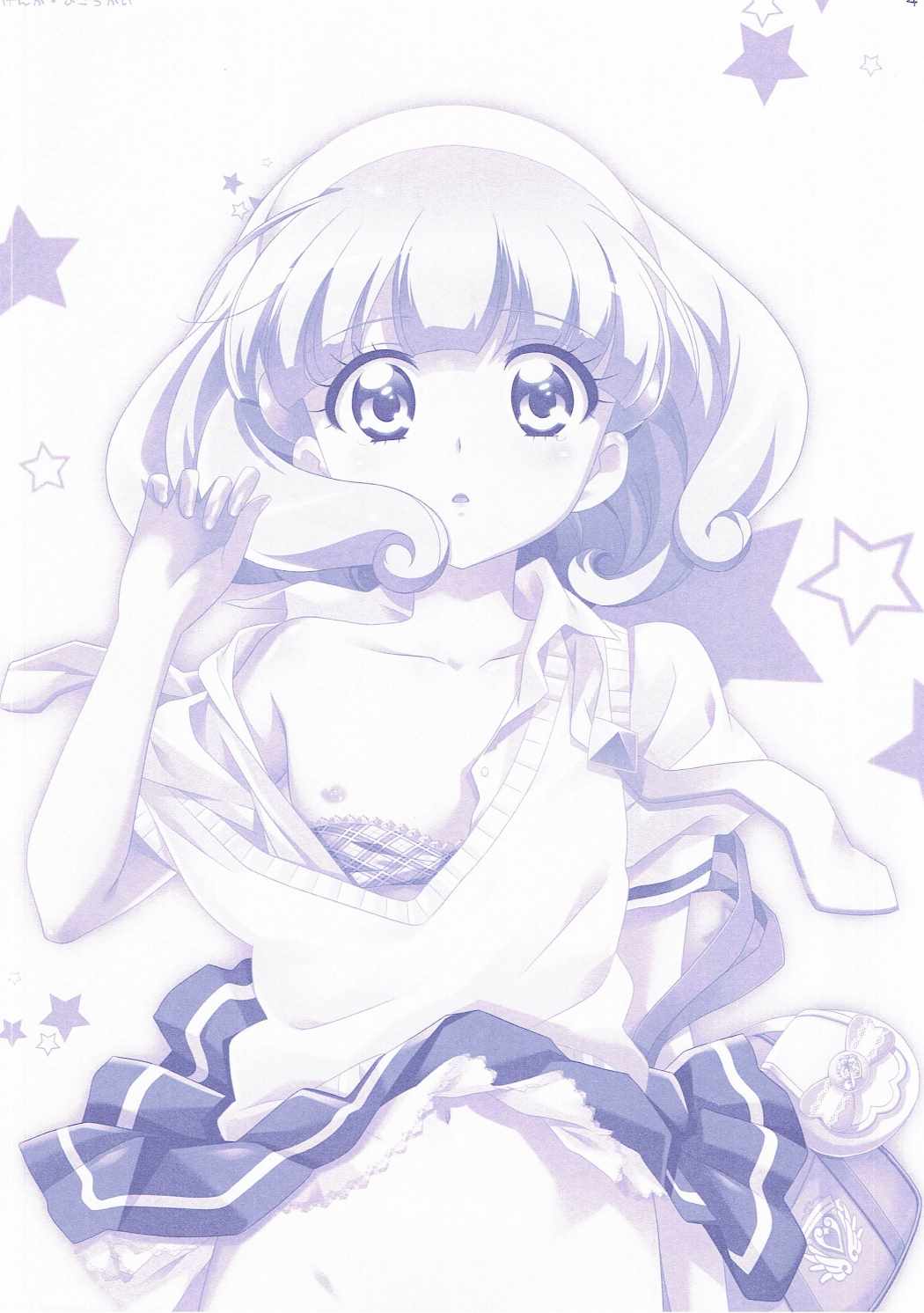 れぎんちゅ page 4 full