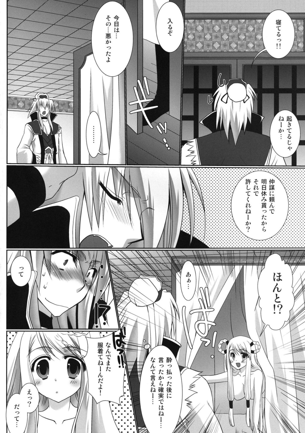 Shouko Eroi? page 3 full