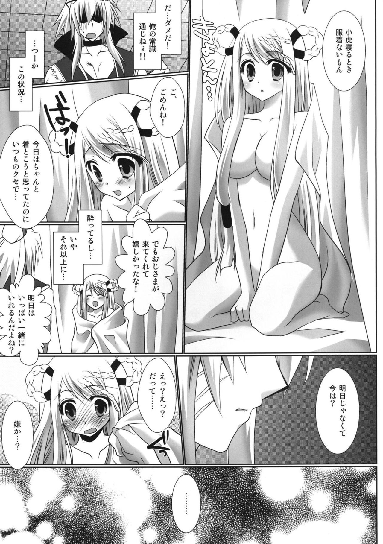 Shouko Eroi? page 4 full