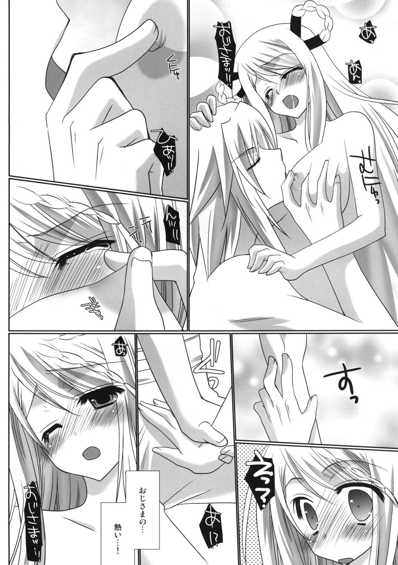 Shouko Eroi? page 7 full