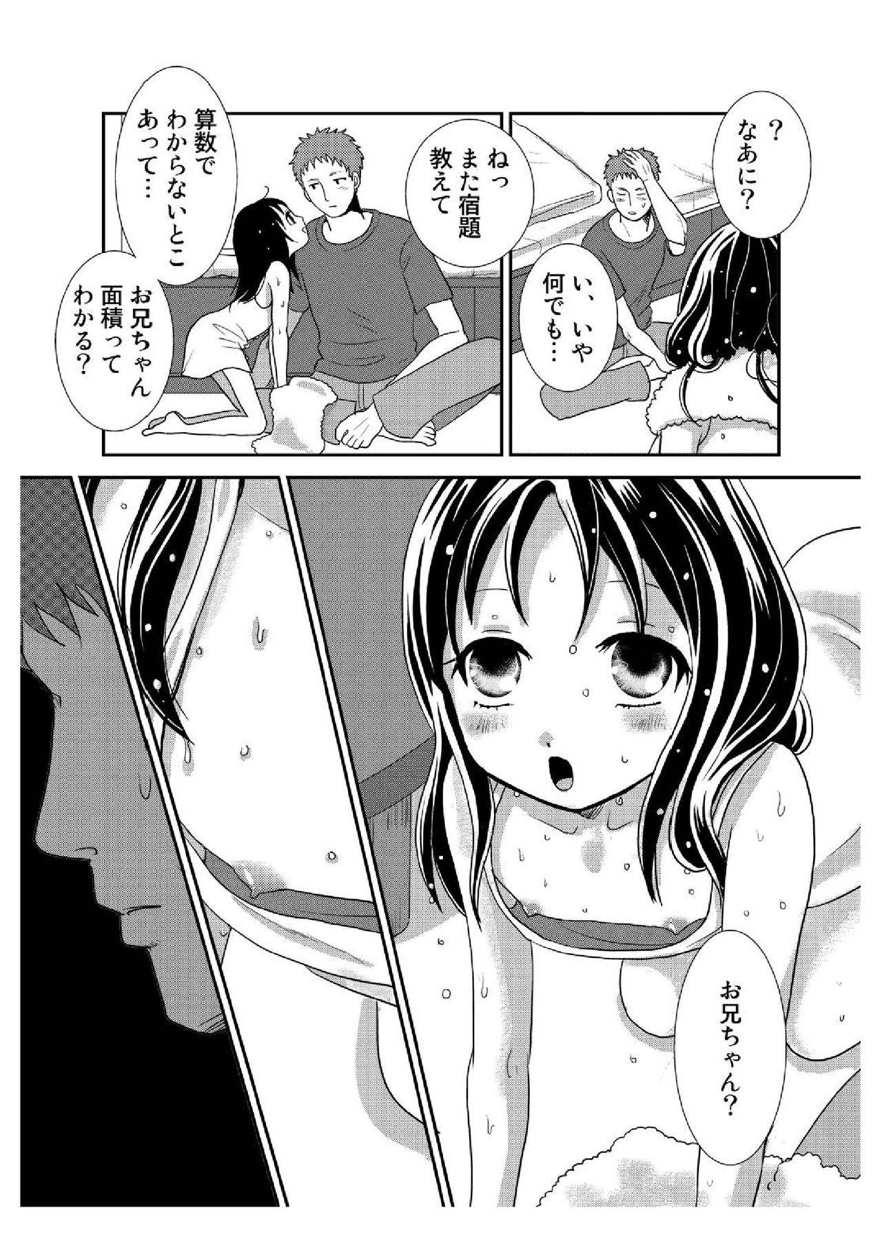 Tonari no Shoujo page 8 full