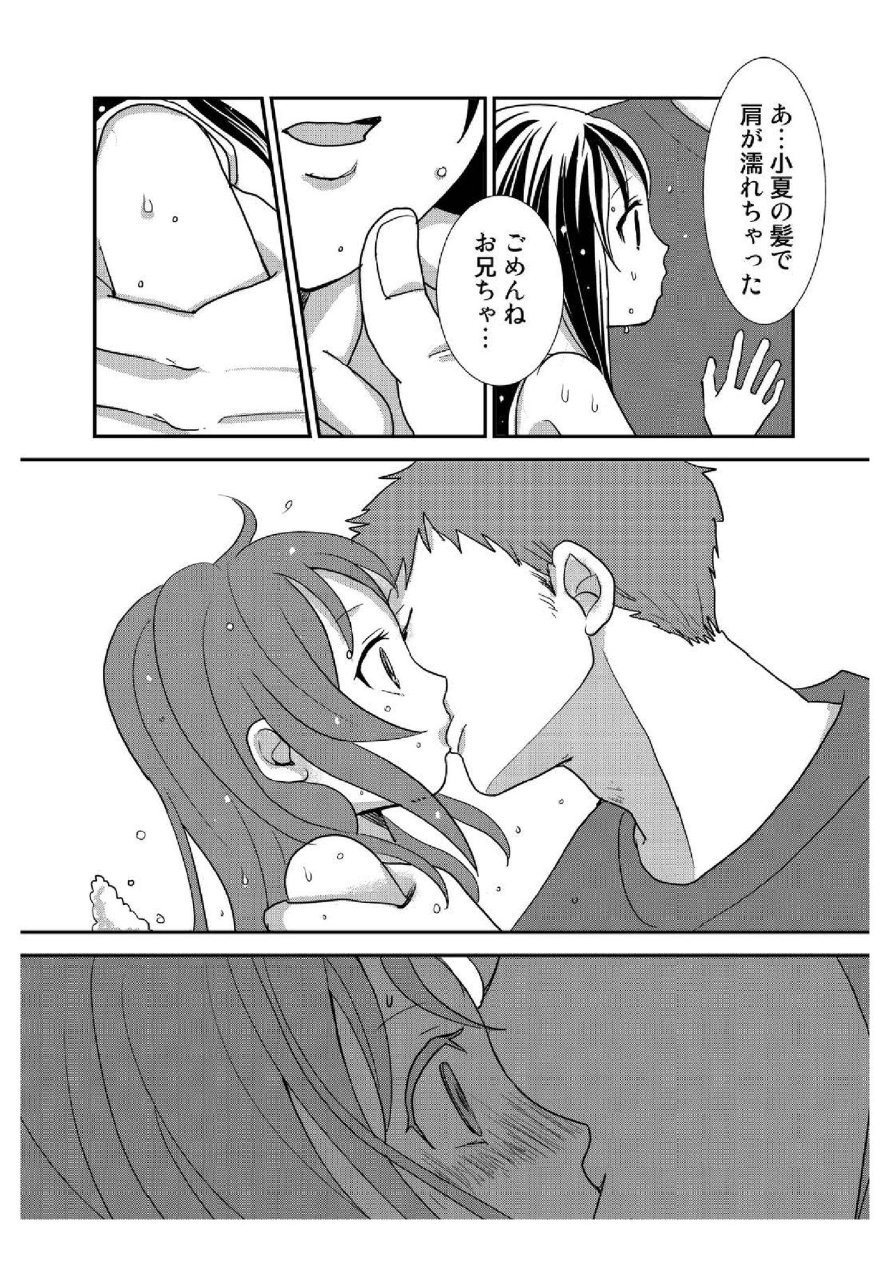 Tonari no Shoujo page 9 full