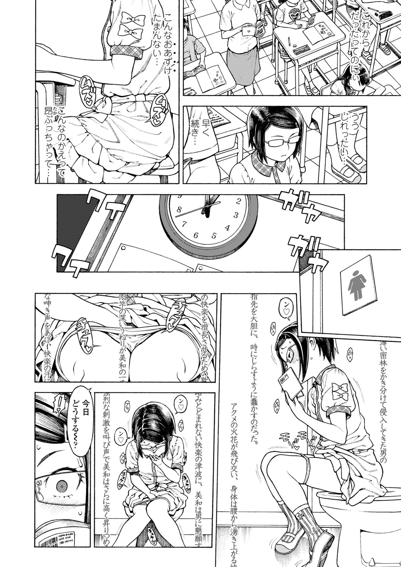 COMIC LO 2018-07 page 10 full